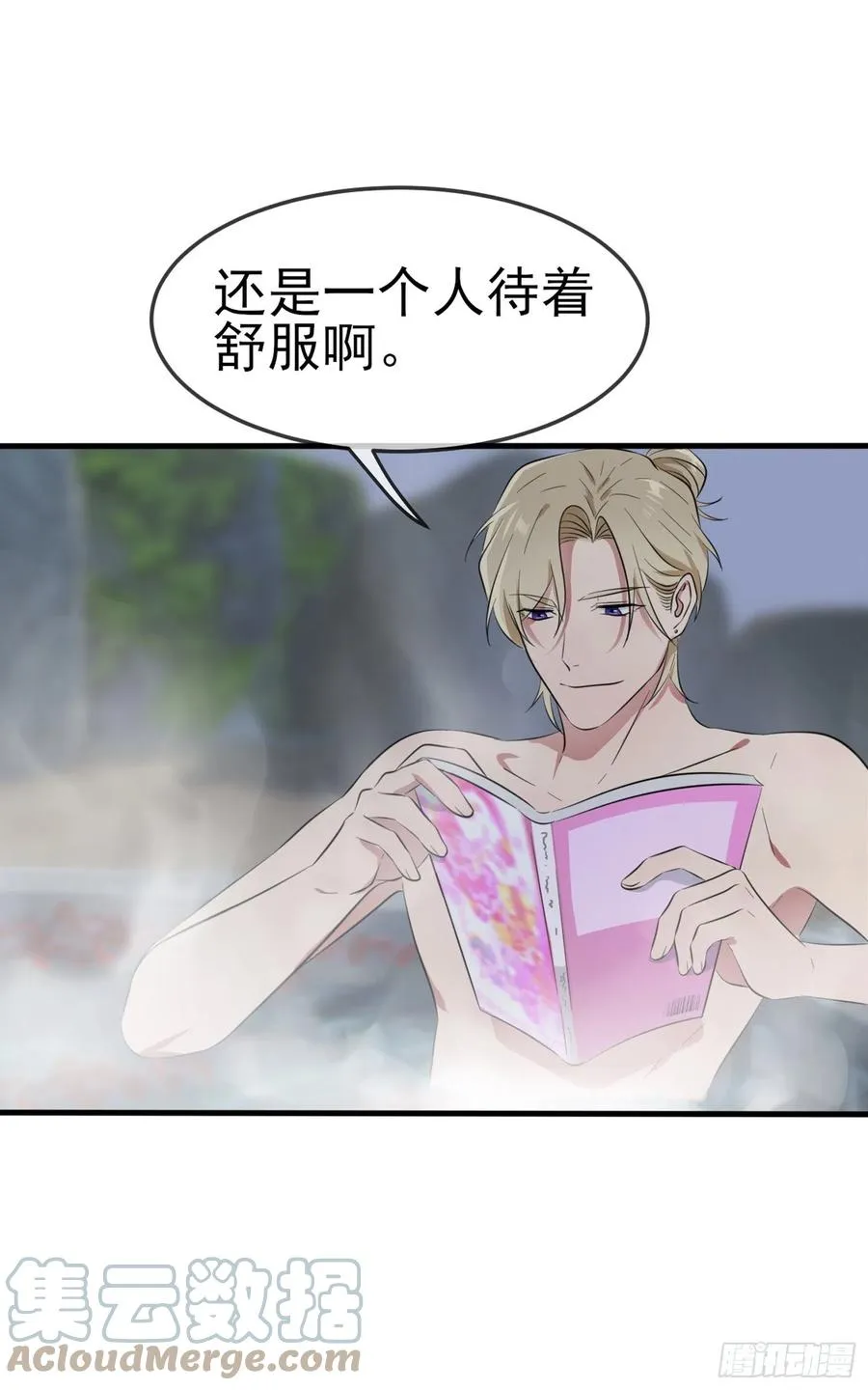第50话：哥一看你就愁！ 第37页