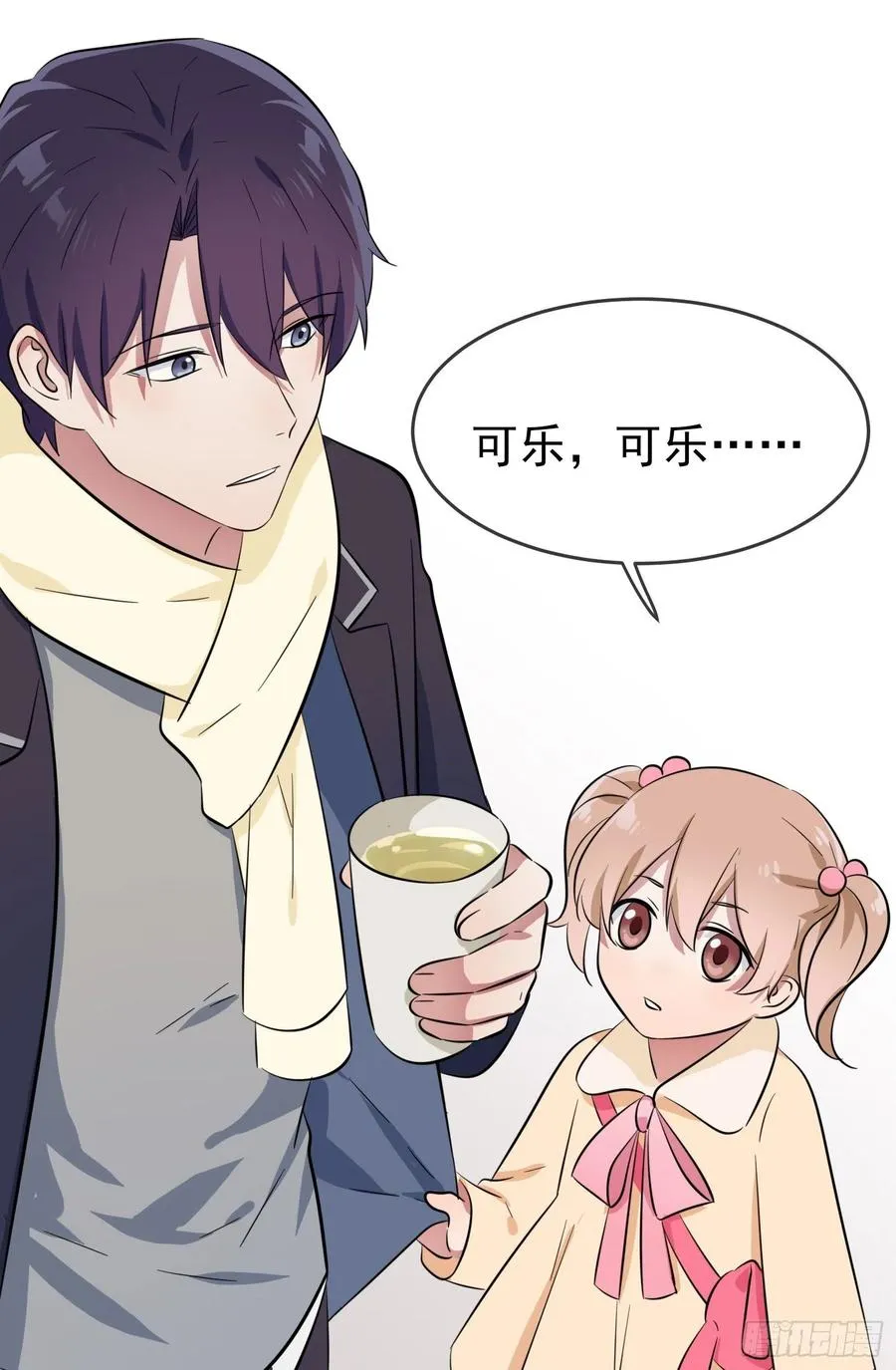 第51话：欢迎叶同学表演节目！ 第29页
