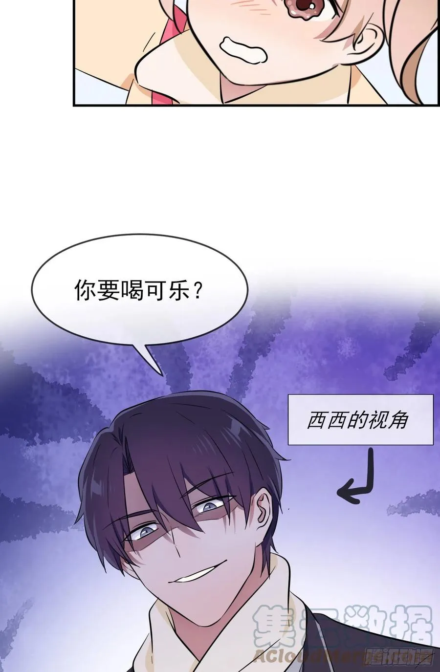 第51话：欢迎叶同学表演节目！ 第31页