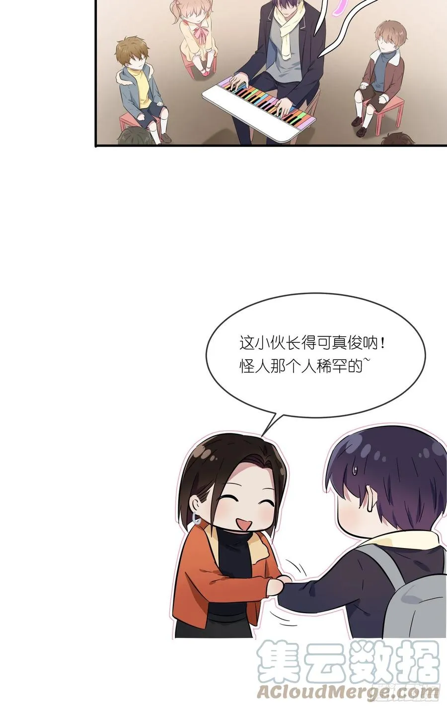 第51话：欢迎叶同学表演节目！ 第58页