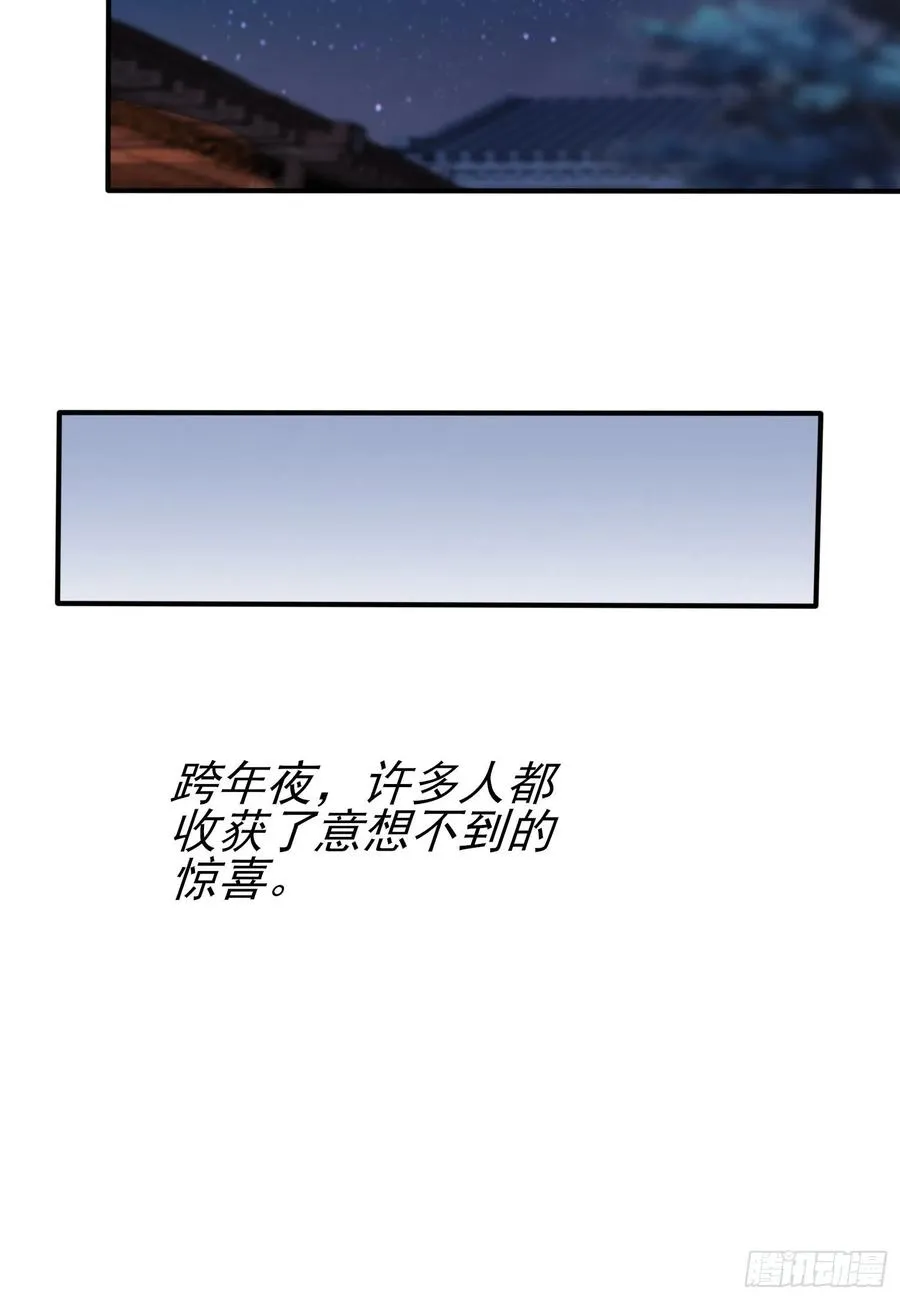 第52话：你见过一米九的妹子？ 第30页