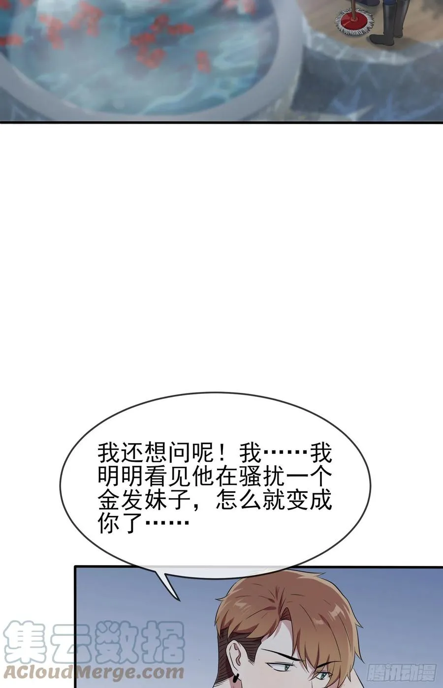 第52话：你见过一米九的妹子？ 第34页