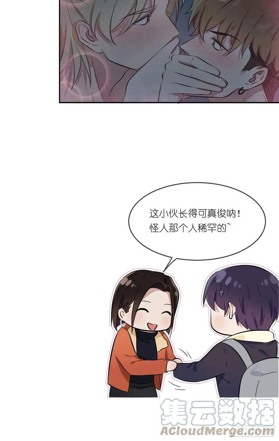 第52话：你见过一米九的妹子？ 第49页