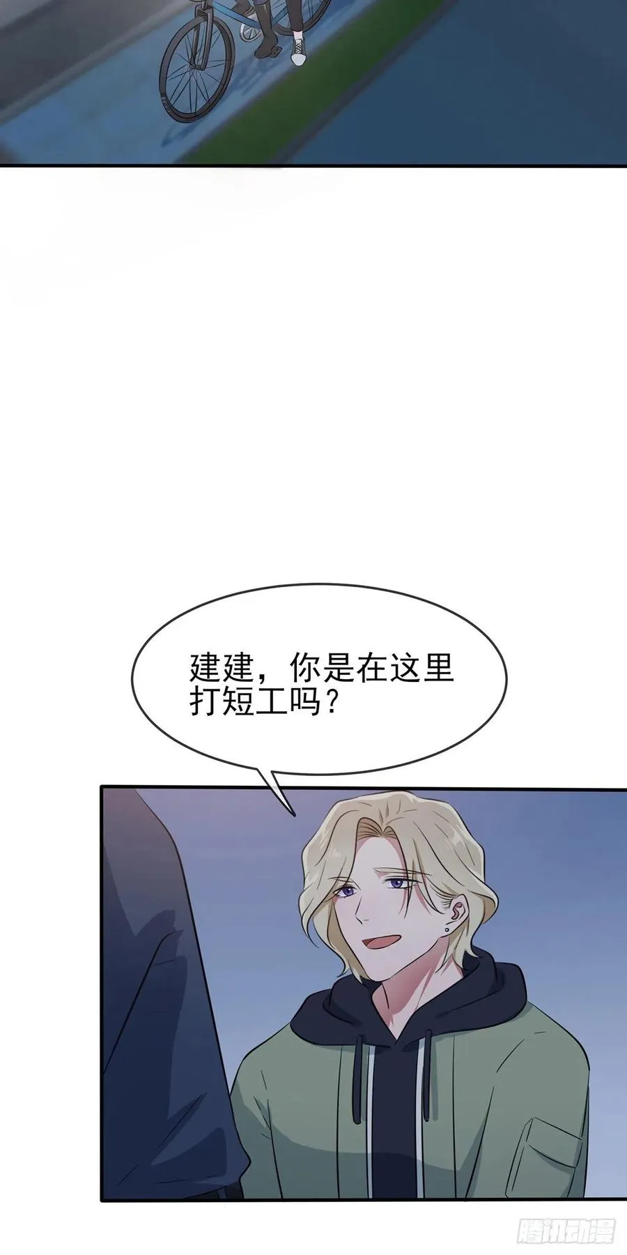 第53话：你怎么不穿衣服！ 第22页