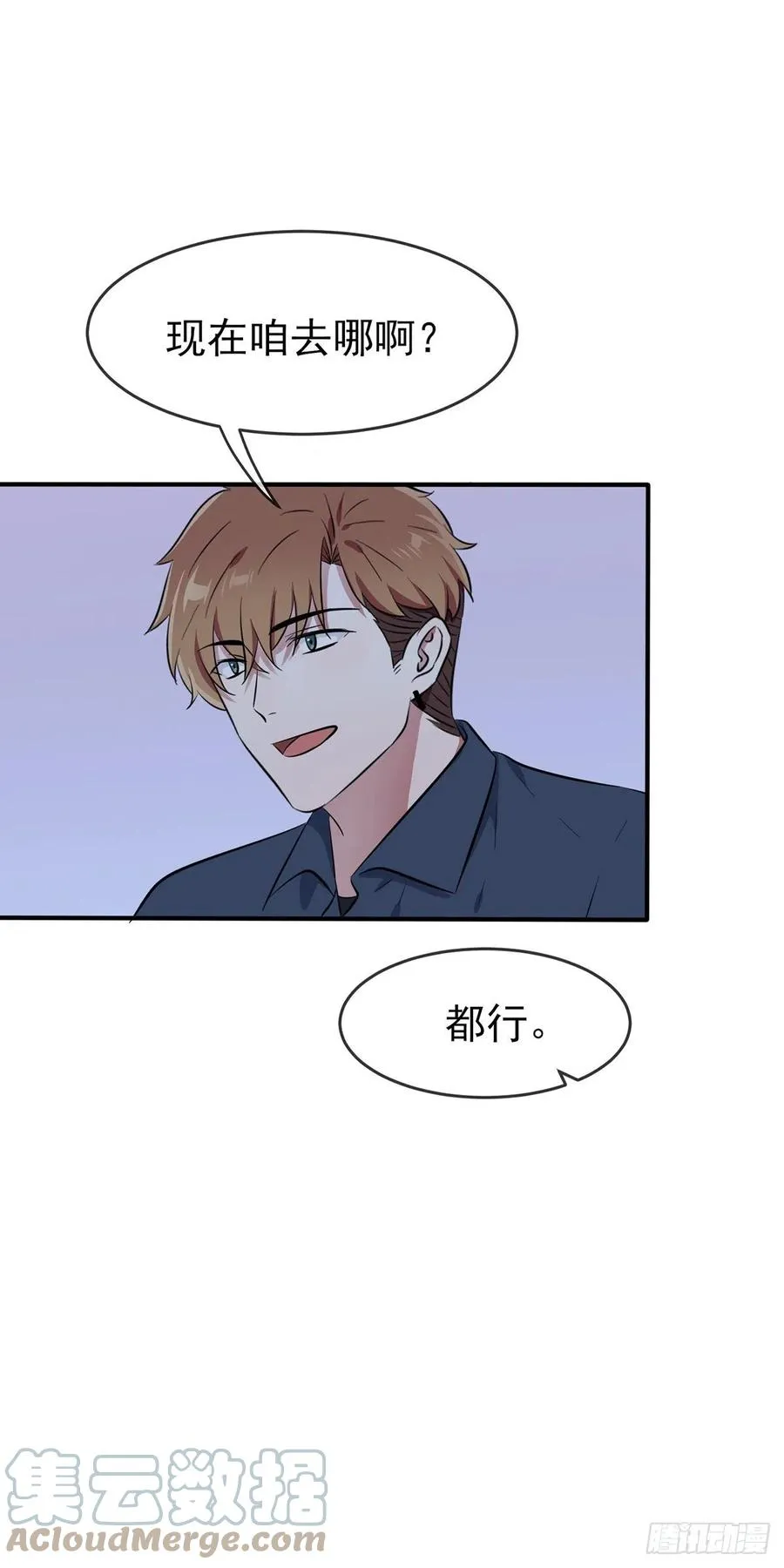 第53话：你怎么不穿衣服！ 第29页