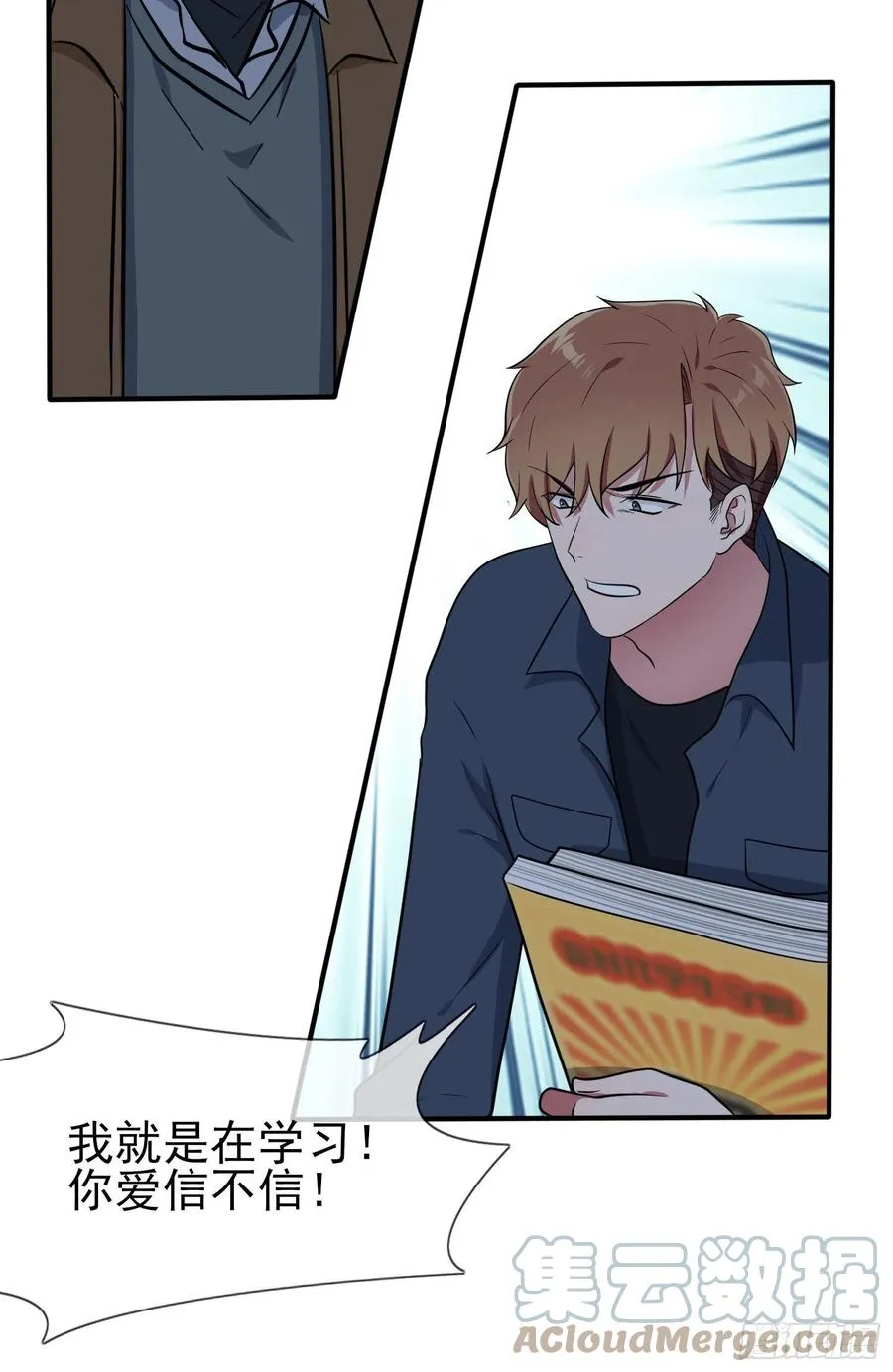 第55话：叔叔我这头发天生的 第25页