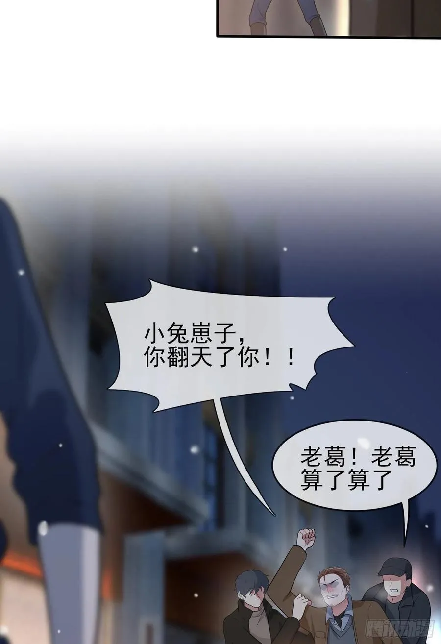 第55话：叔叔我这头发天生的 第34页