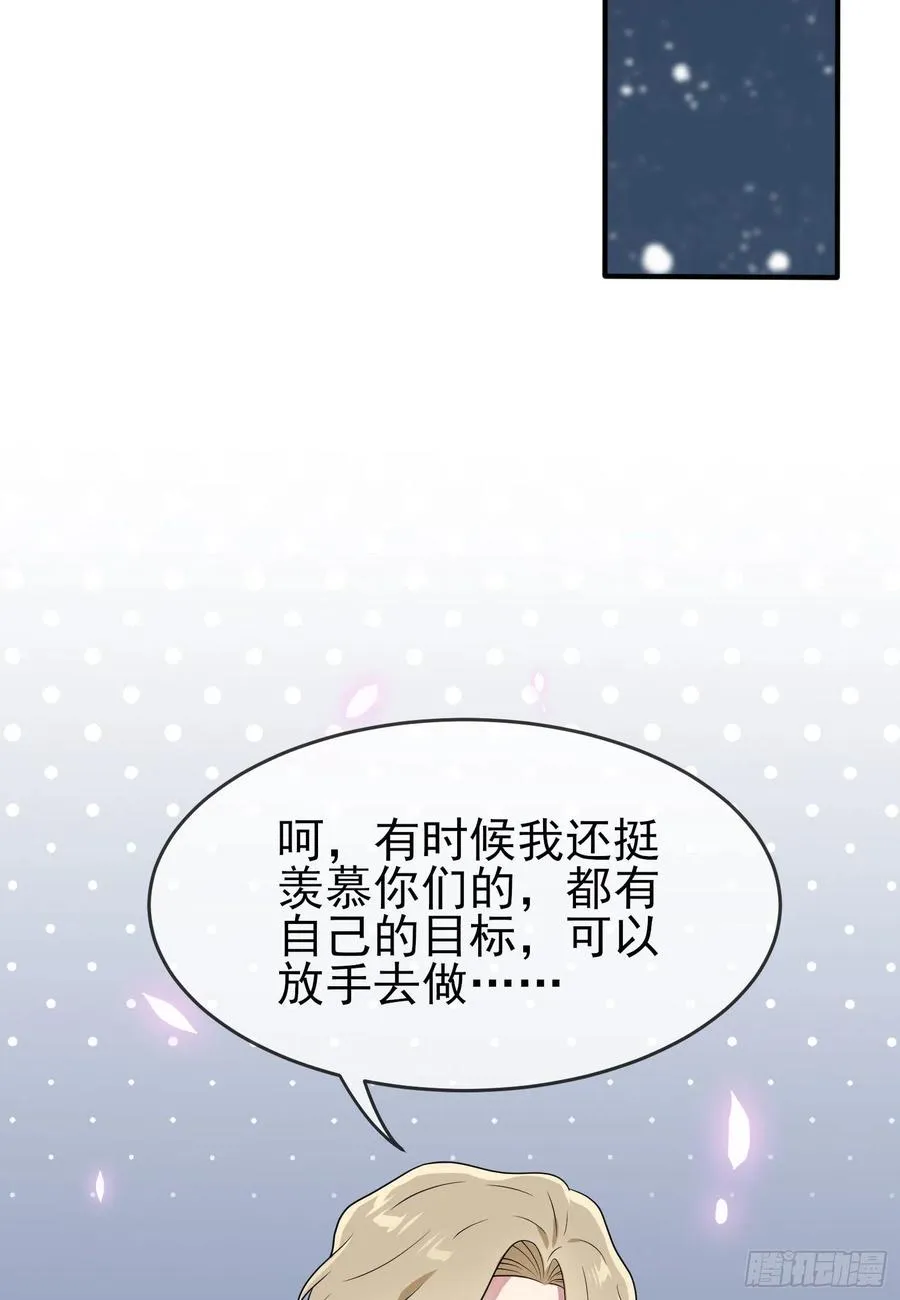 第56话：最讨厌你这种咸鱼了！ 第23页