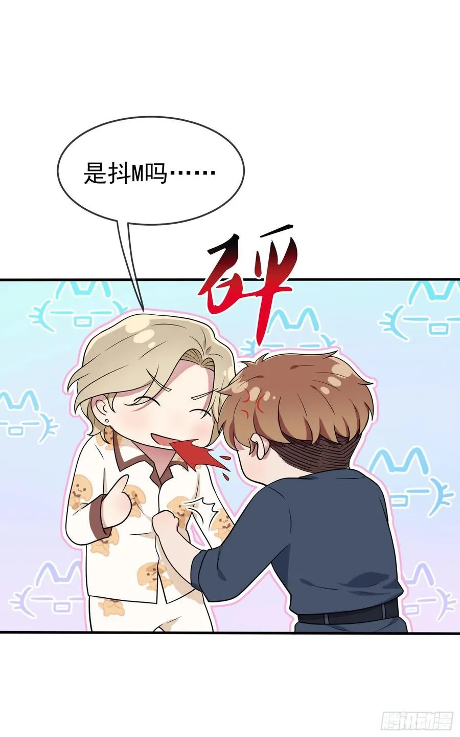 第56话：最讨厌你这种咸鱼了！ 第30页
