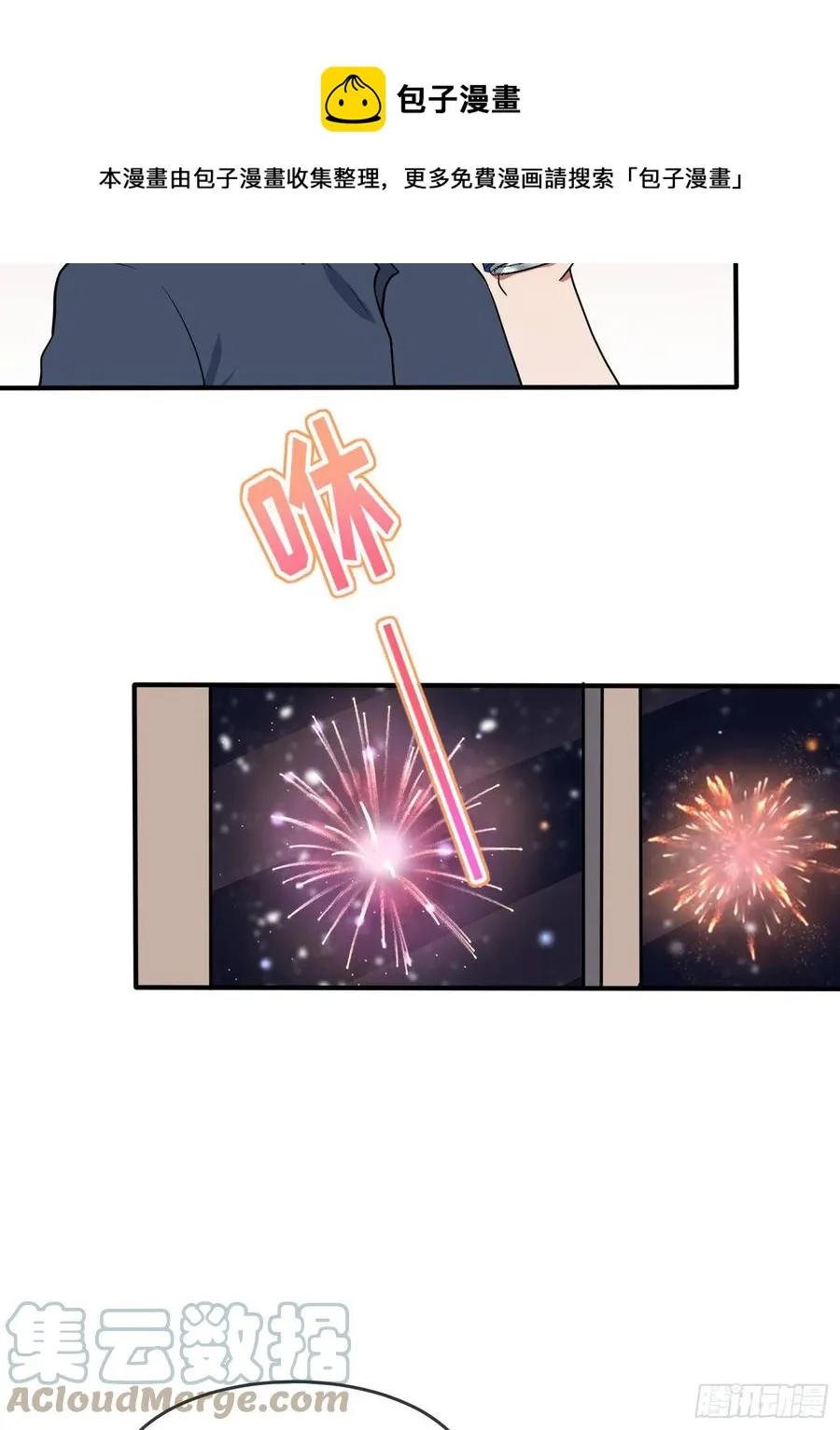 第56话：最讨厌你这种咸鱼了！ 第37页