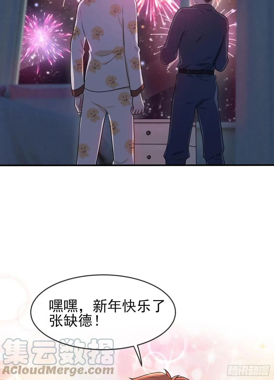 第56话：最讨厌你这种咸鱼了！ 第40页