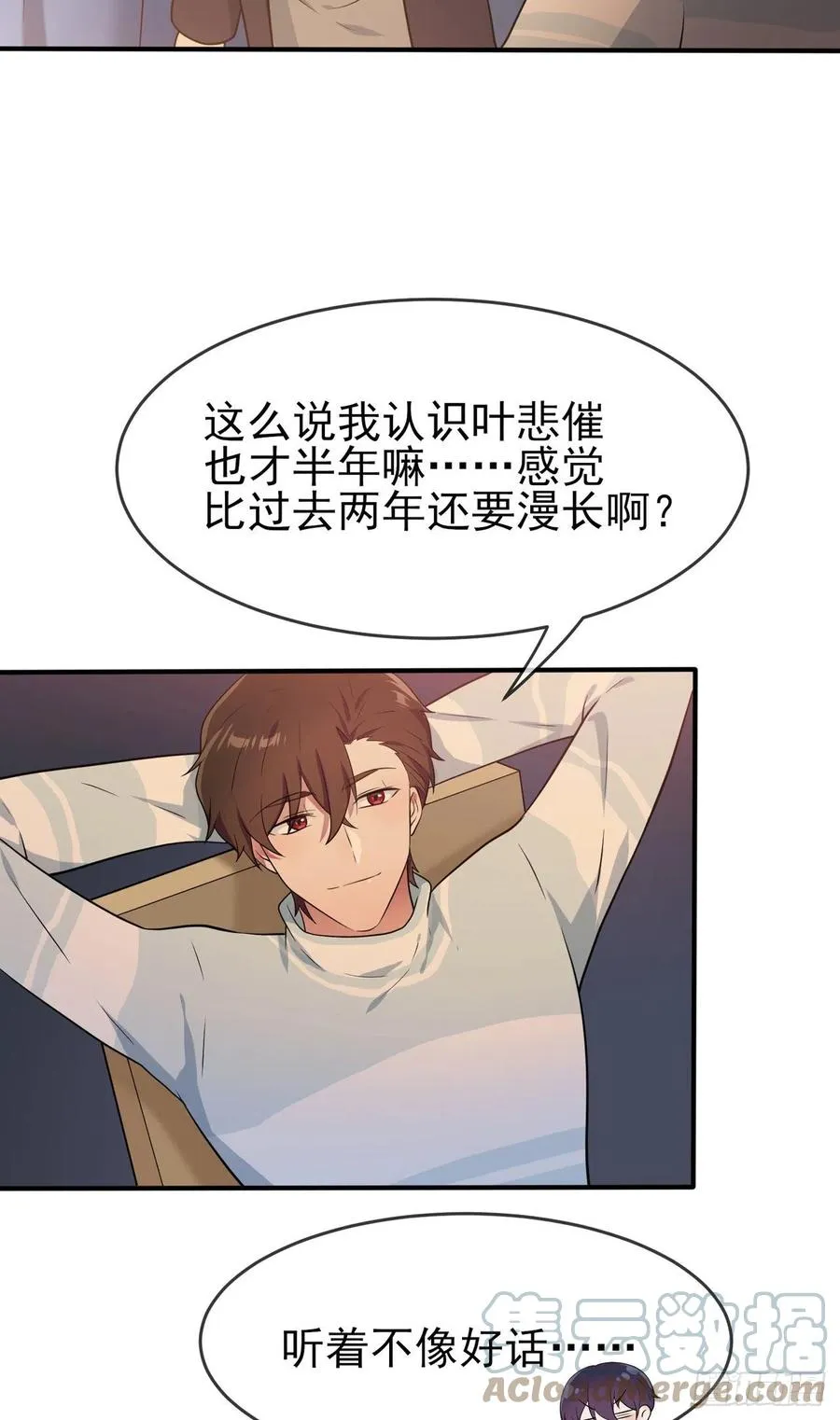第57话：PIZZA王子！ 第23页