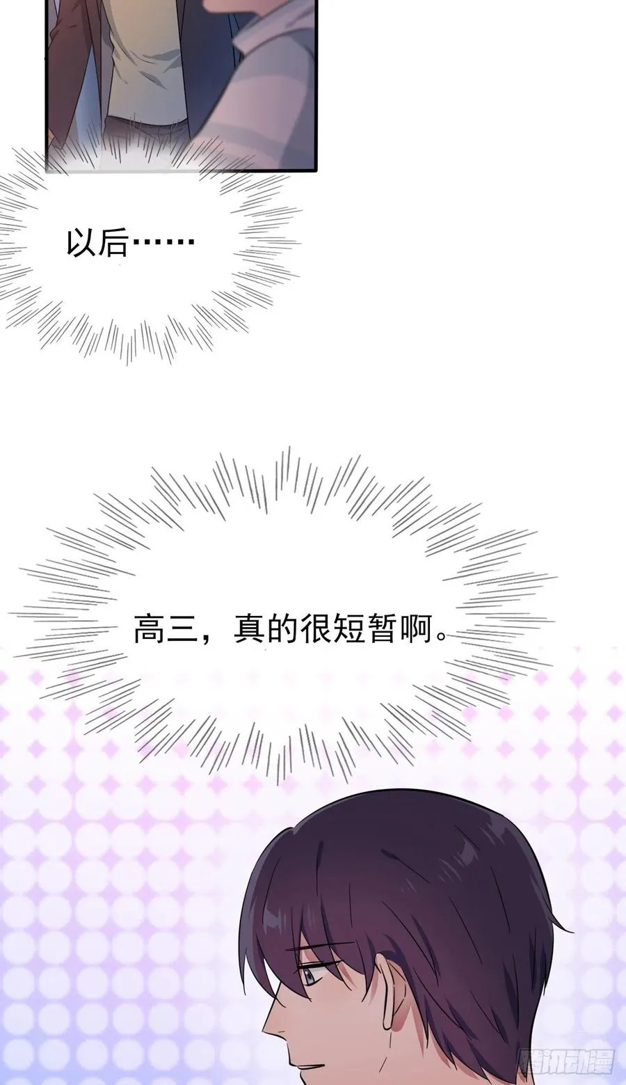 第57话：PIZZA王子！ 第26页