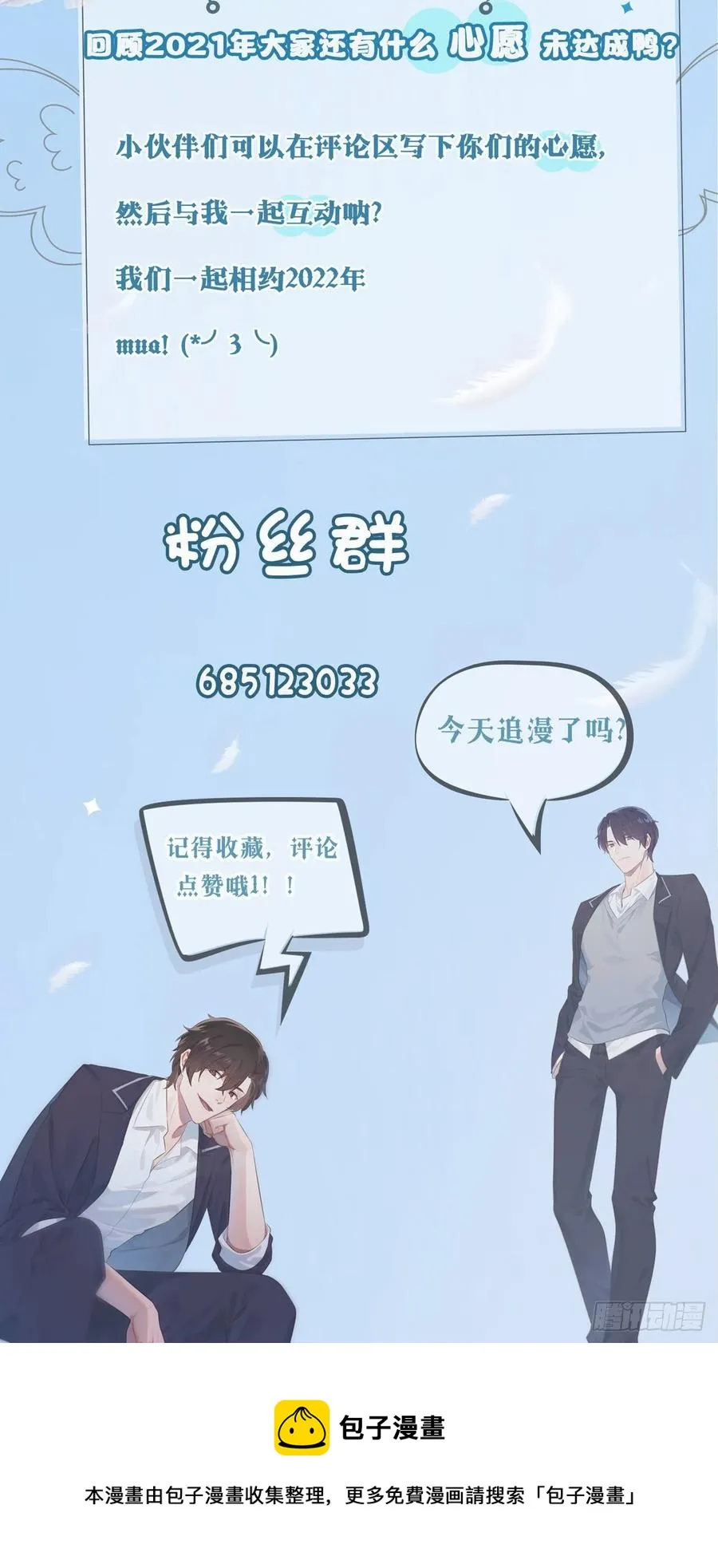 第58话：保持距离！ 第40页