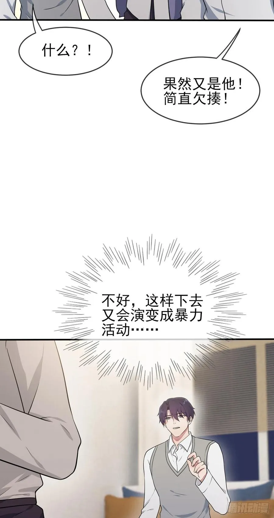 第59话：一起去考进前100！ 第18页