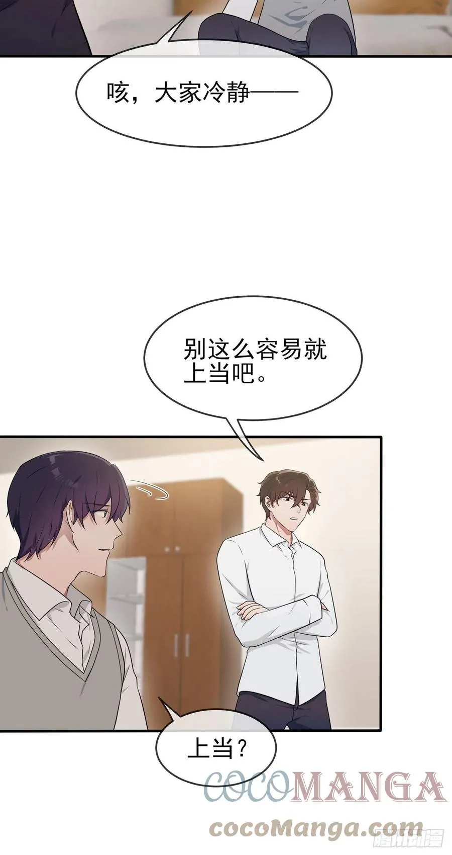 第59话：一起去考进前100！ 第19页