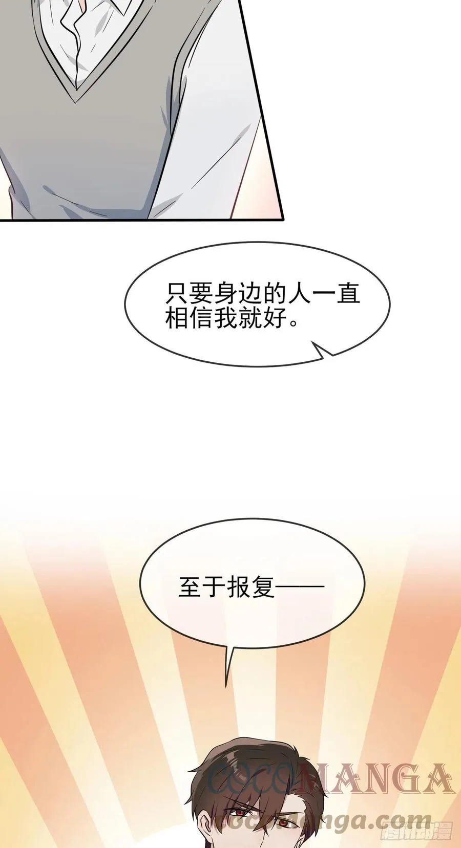 第59话：一起去考进前100！ 第25页