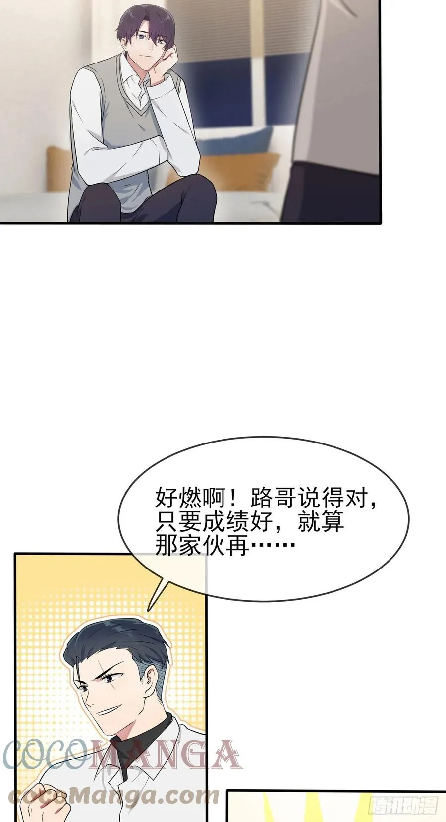 第59话：一起去考进前100！ 第27页