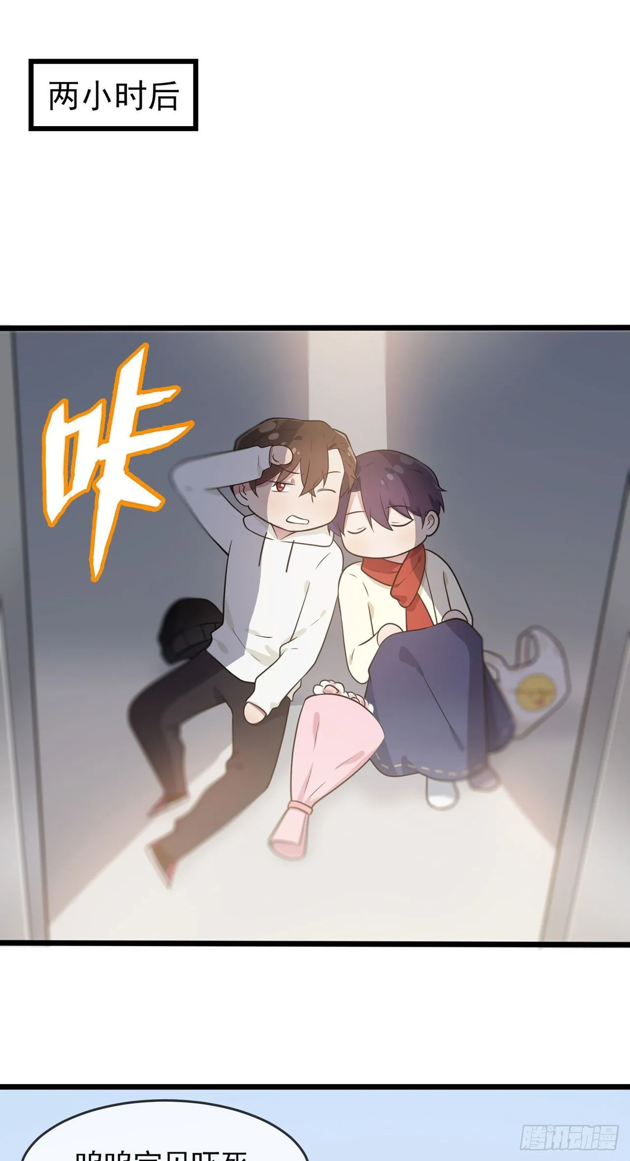 番外·童年偶遇 第19页
