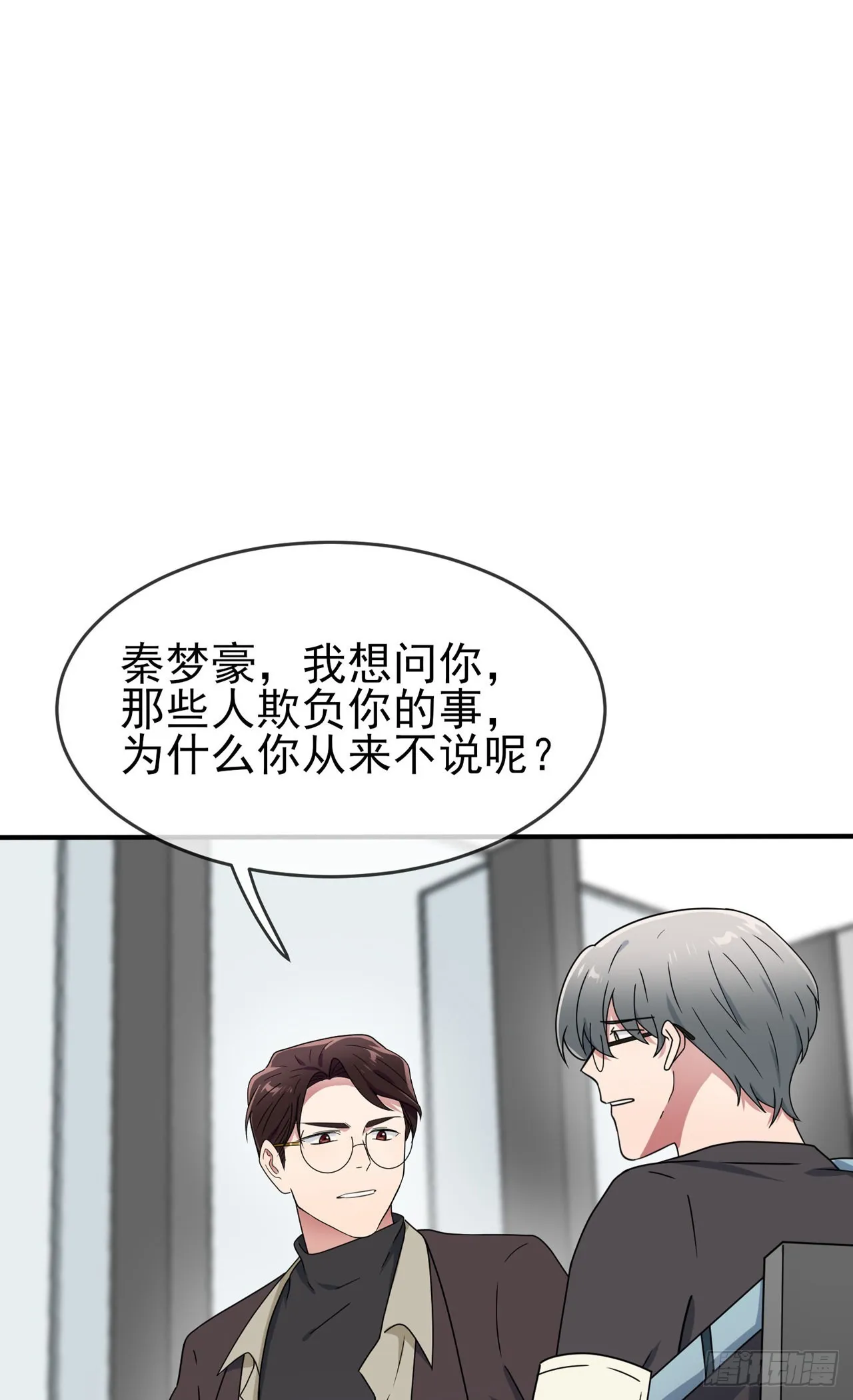 第99话：成绩最好未必最有价值 第30页