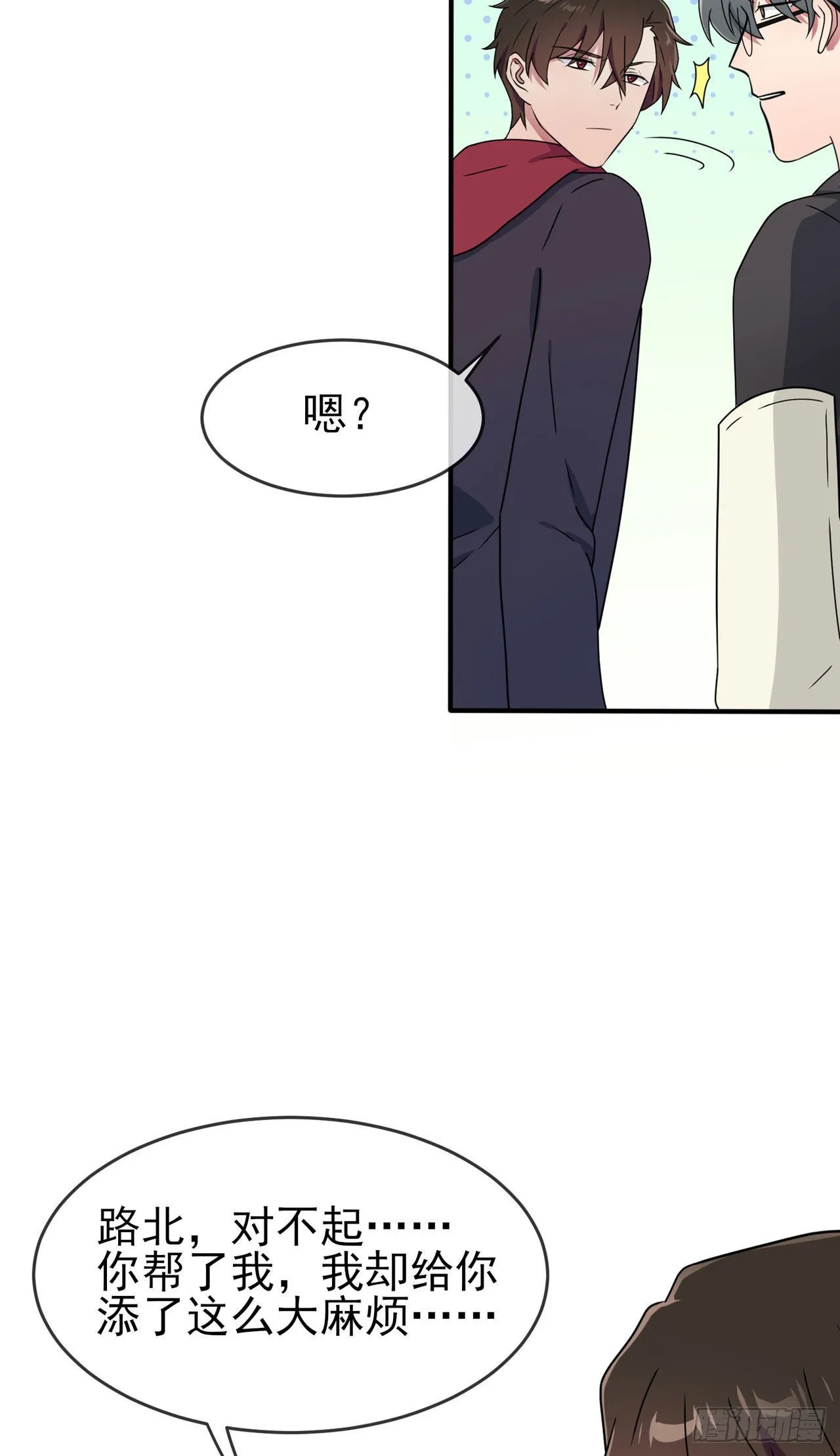 第98话：非得原谅你不可吗？ 第27页