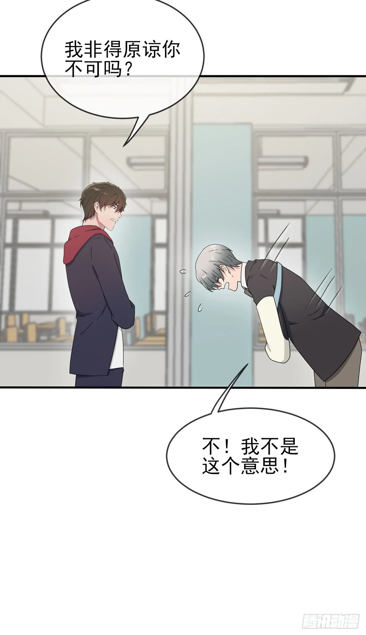 第98话：非得原谅你不可吗？ 第30页