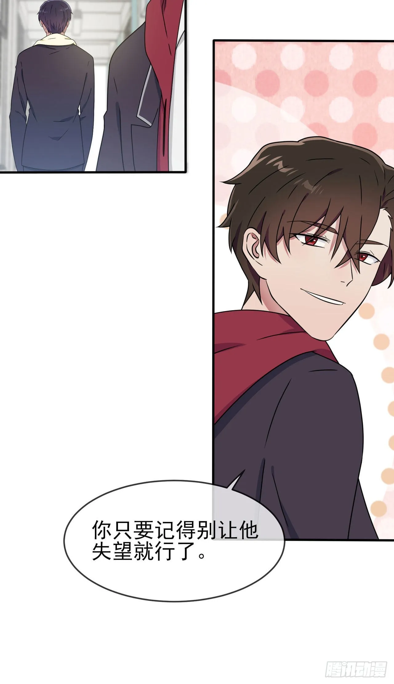 第98话：非得原谅你不可吗？ 第33页