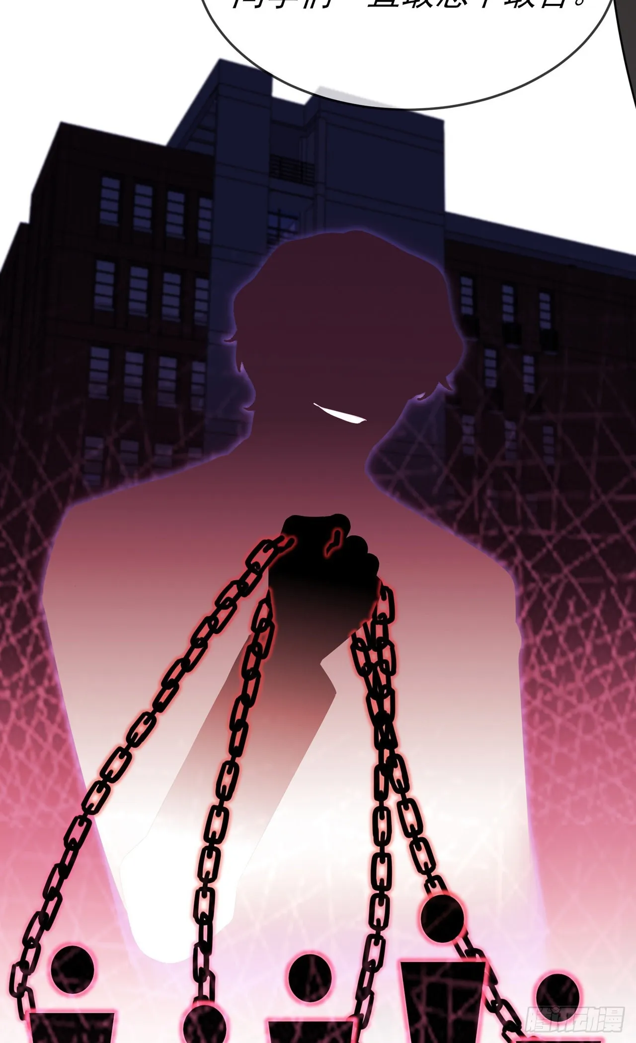第97话：令人不齿的关系 第8页