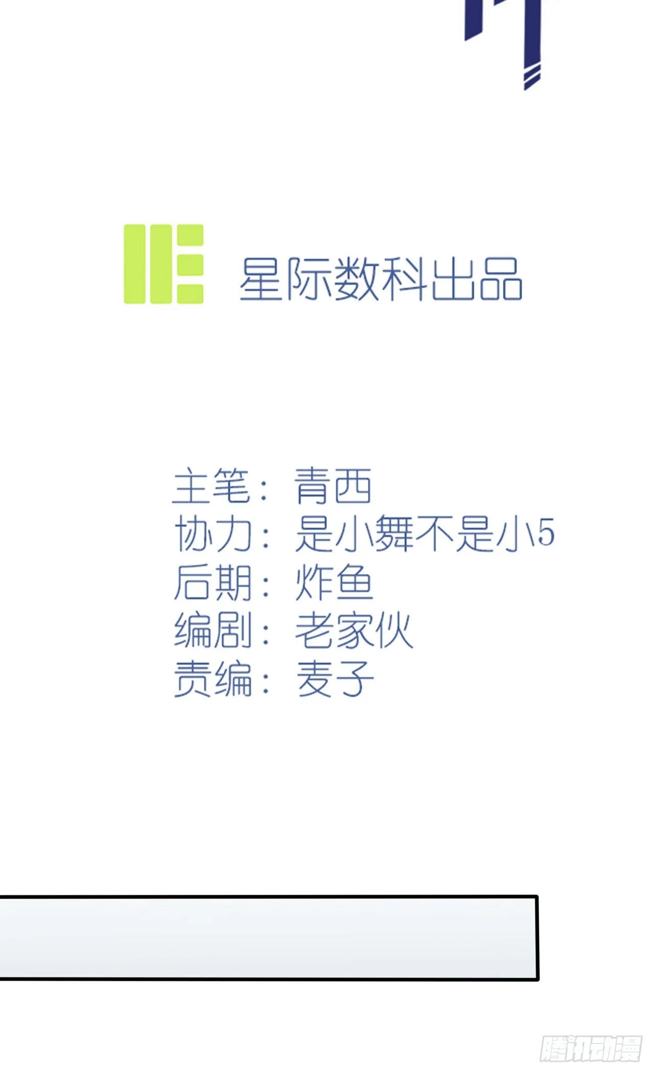 第96话：路北又回来了？ 第2页