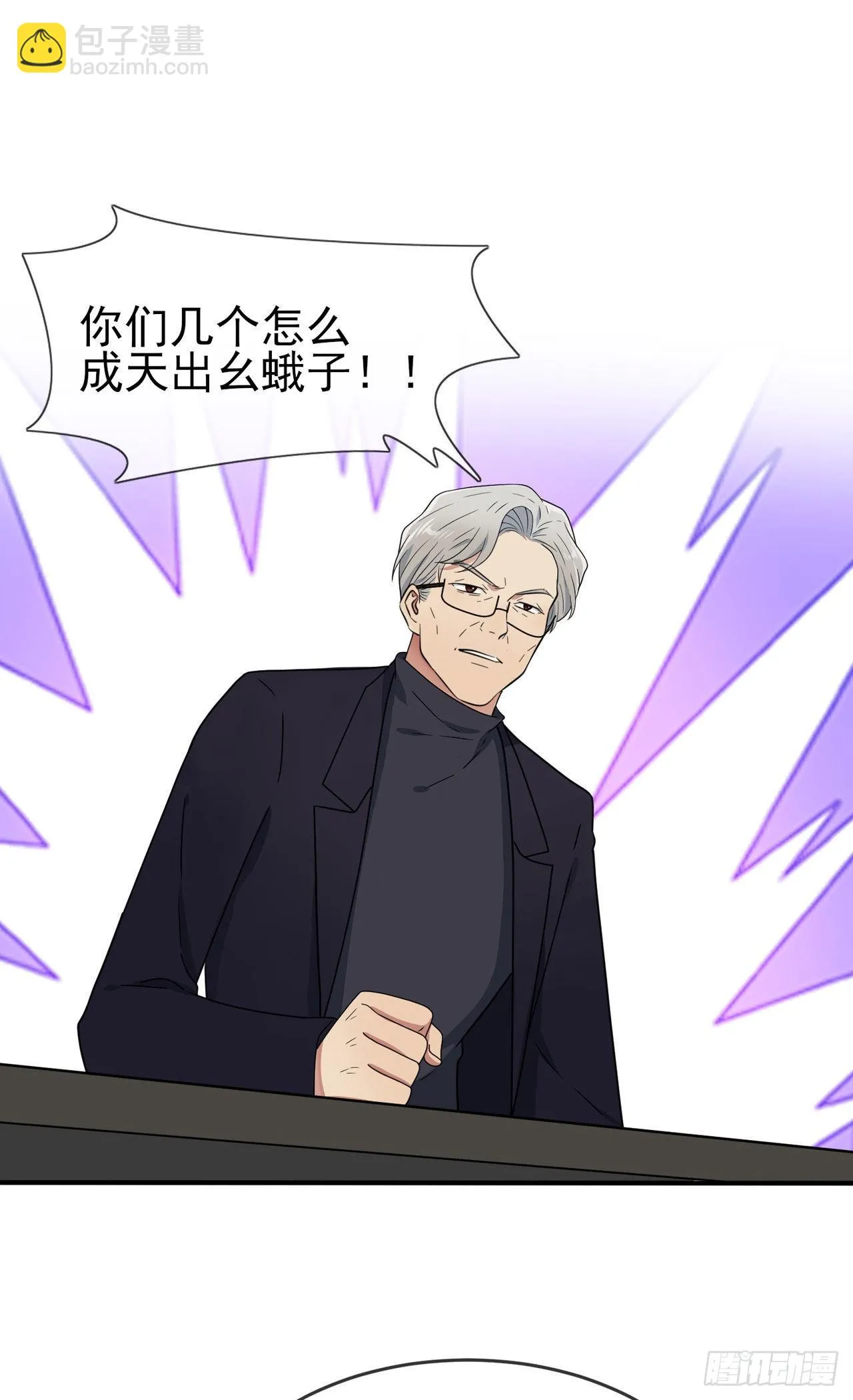 第96话：路北又回来了？ 第4页