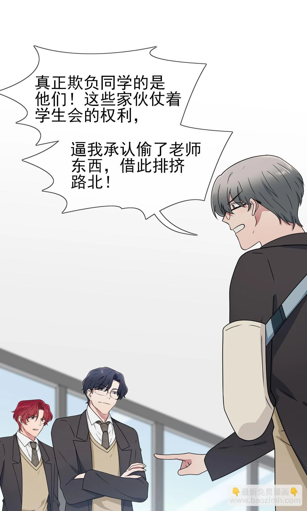 第96话：路北又回来了？ 第6页