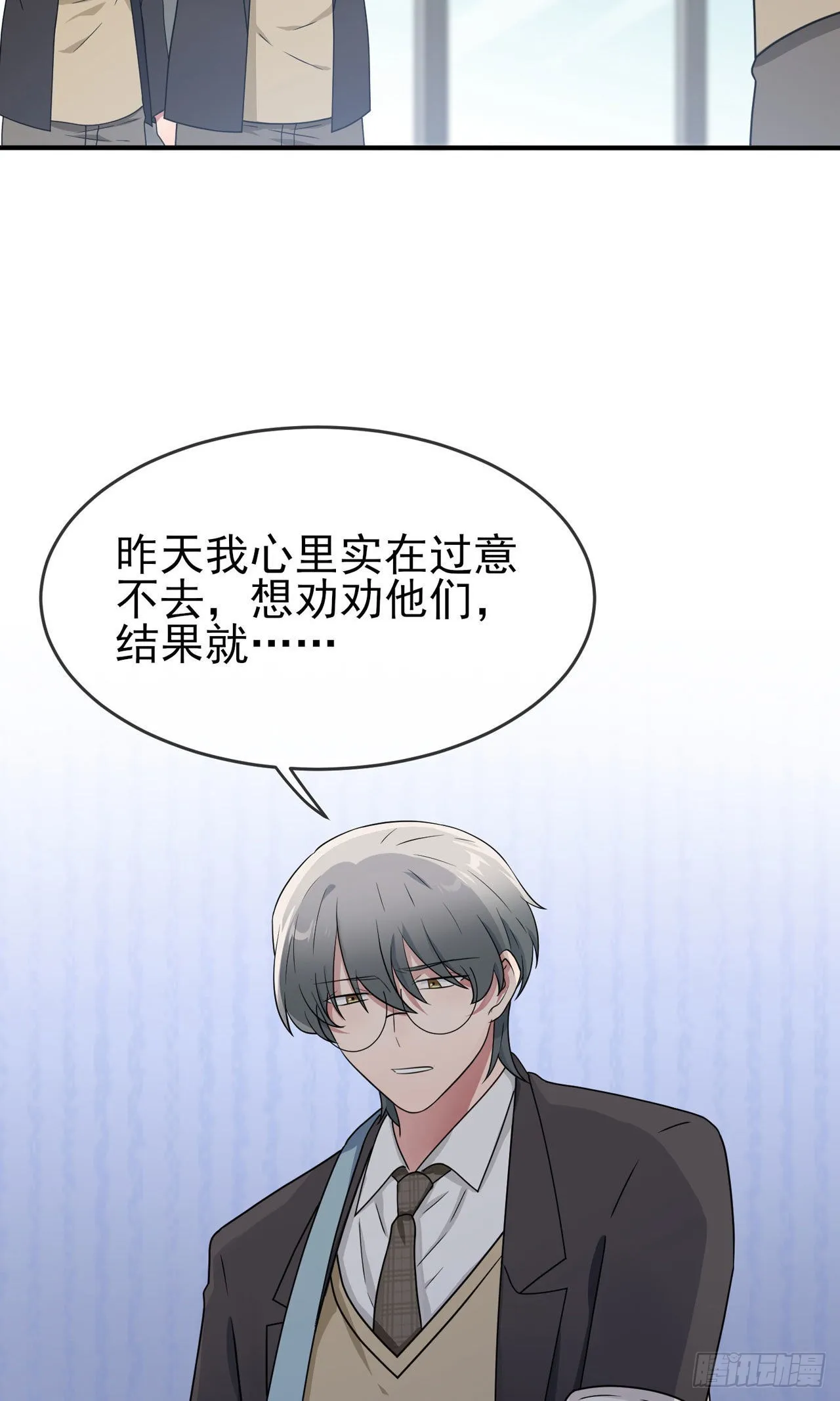 第96话：路北又回来了？ 第7页