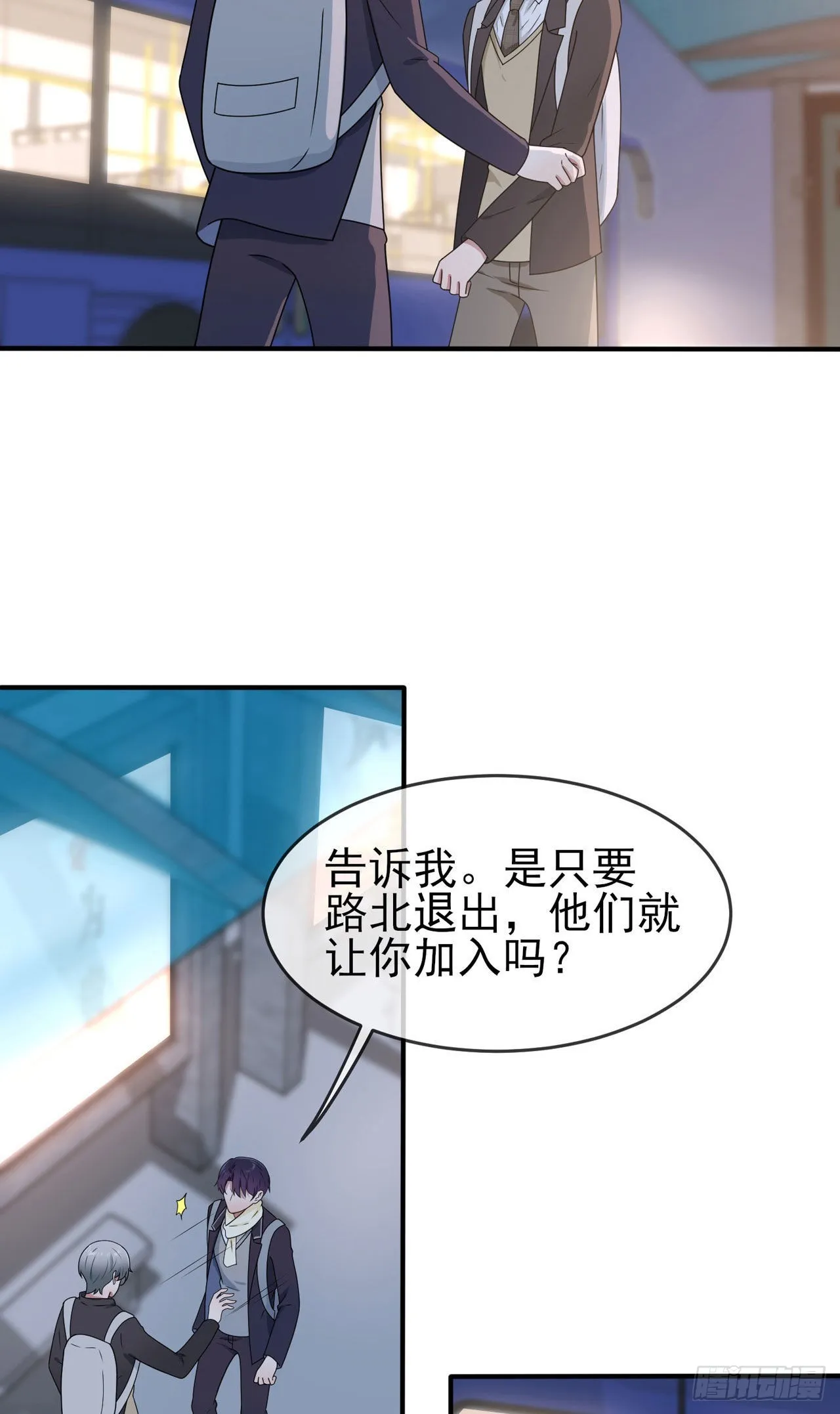 第95话：我再也不会怕你们了！ 第4页