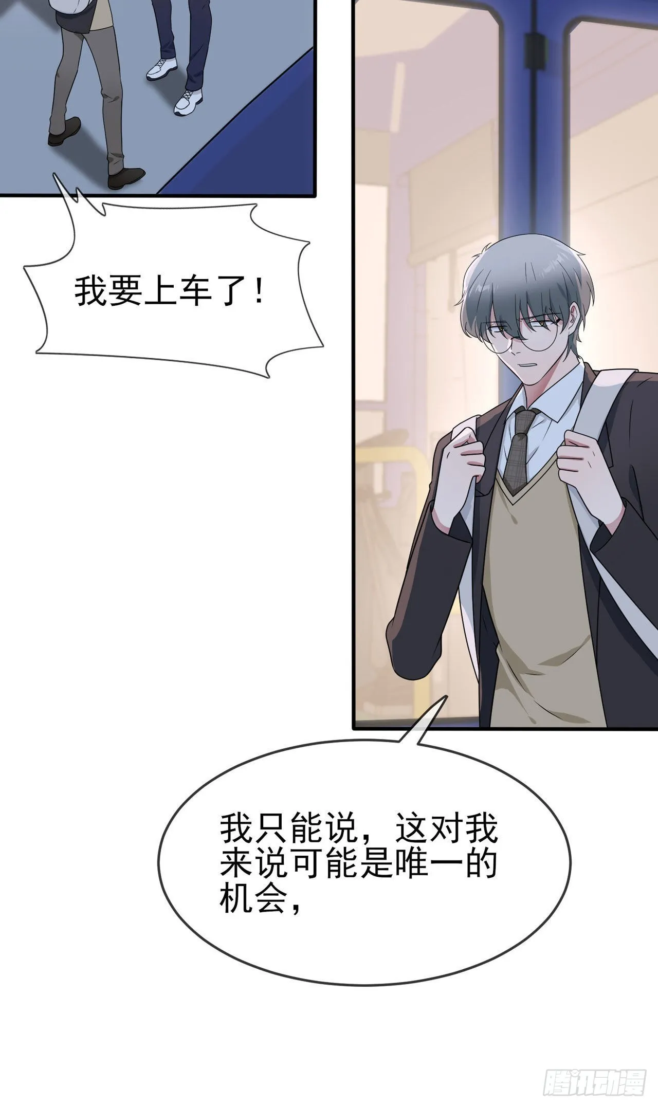 第95话：我再也不会怕你们了！ 第5页