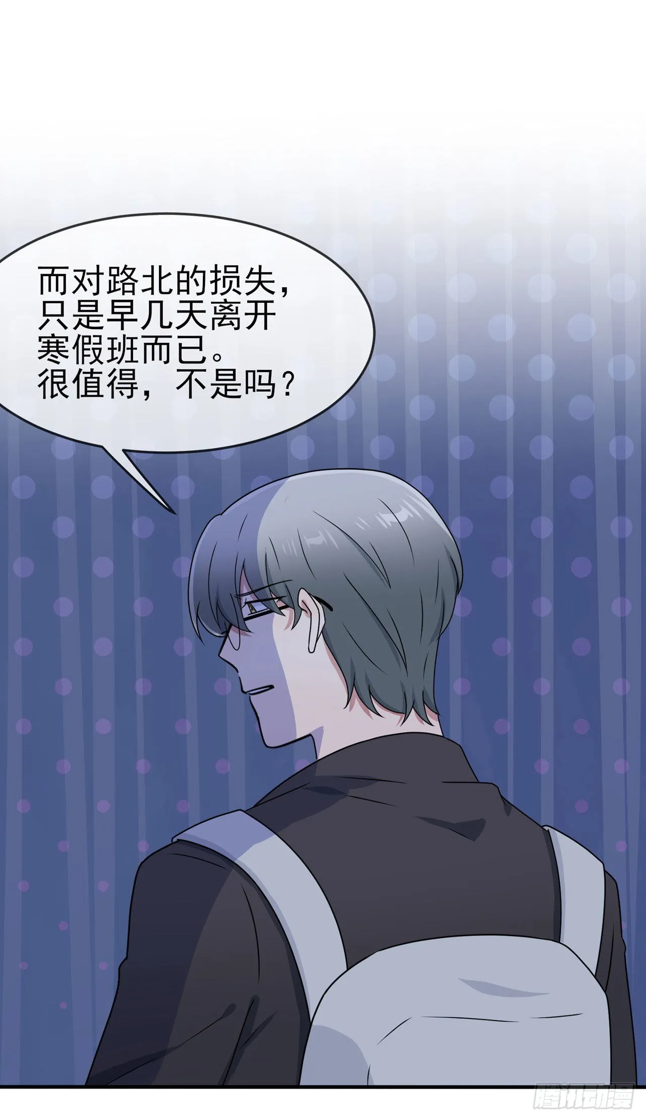 第95话：我再也不会怕你们了！ 第6页