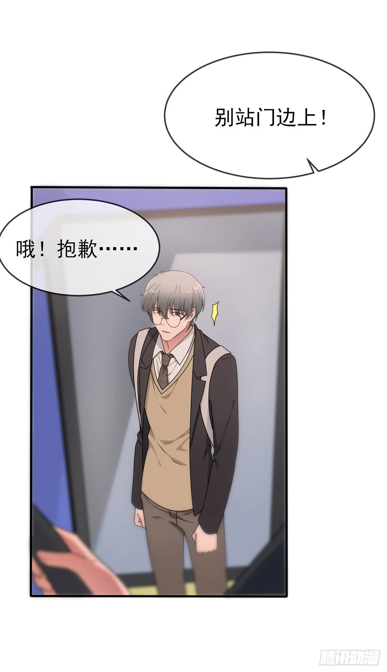 第95话：我再也不会怕你们了！ 第10页
