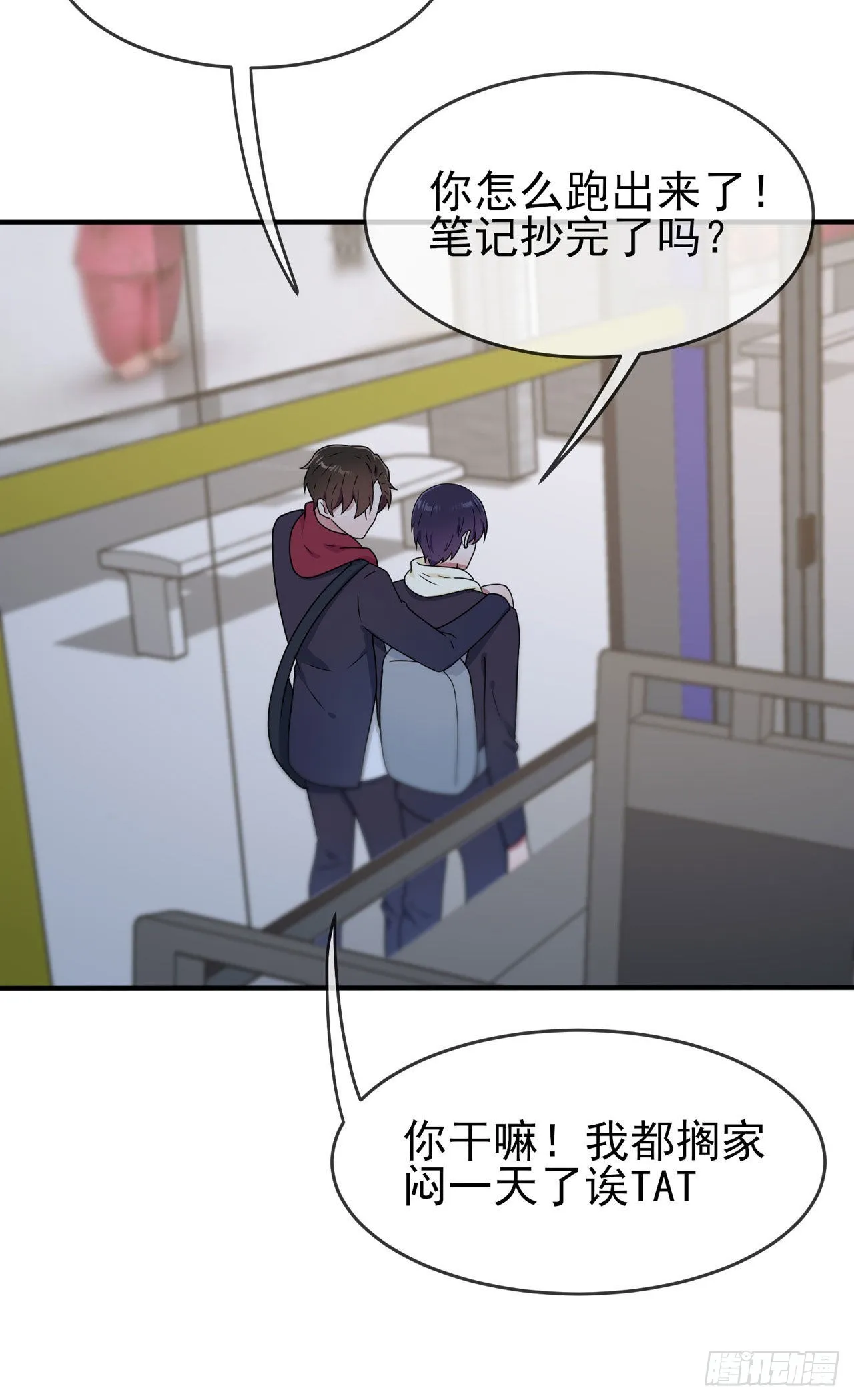 第95话：我再也不会怕你们了！ 第13页