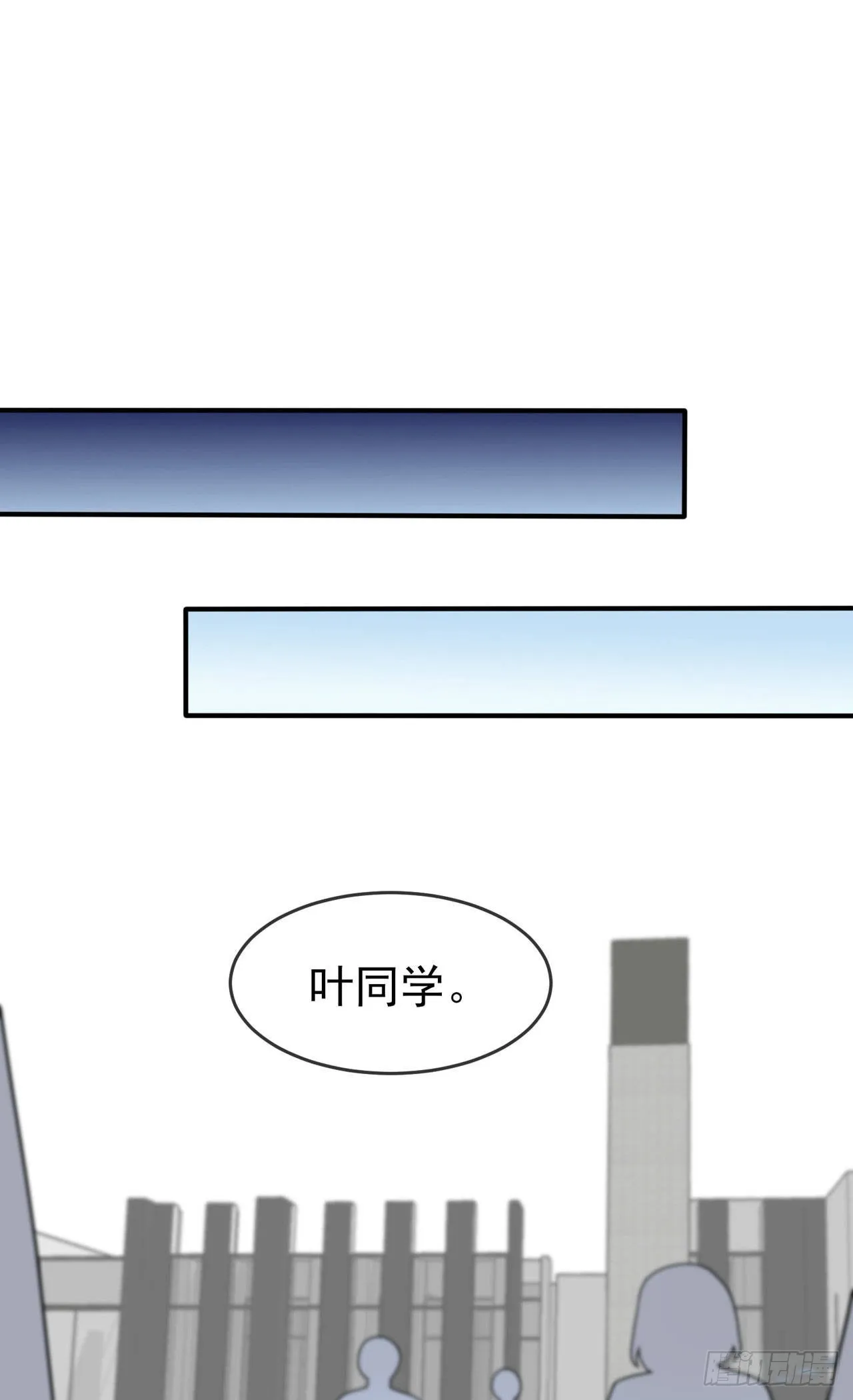 第95话：我再也不会怕你们了！ 第16页