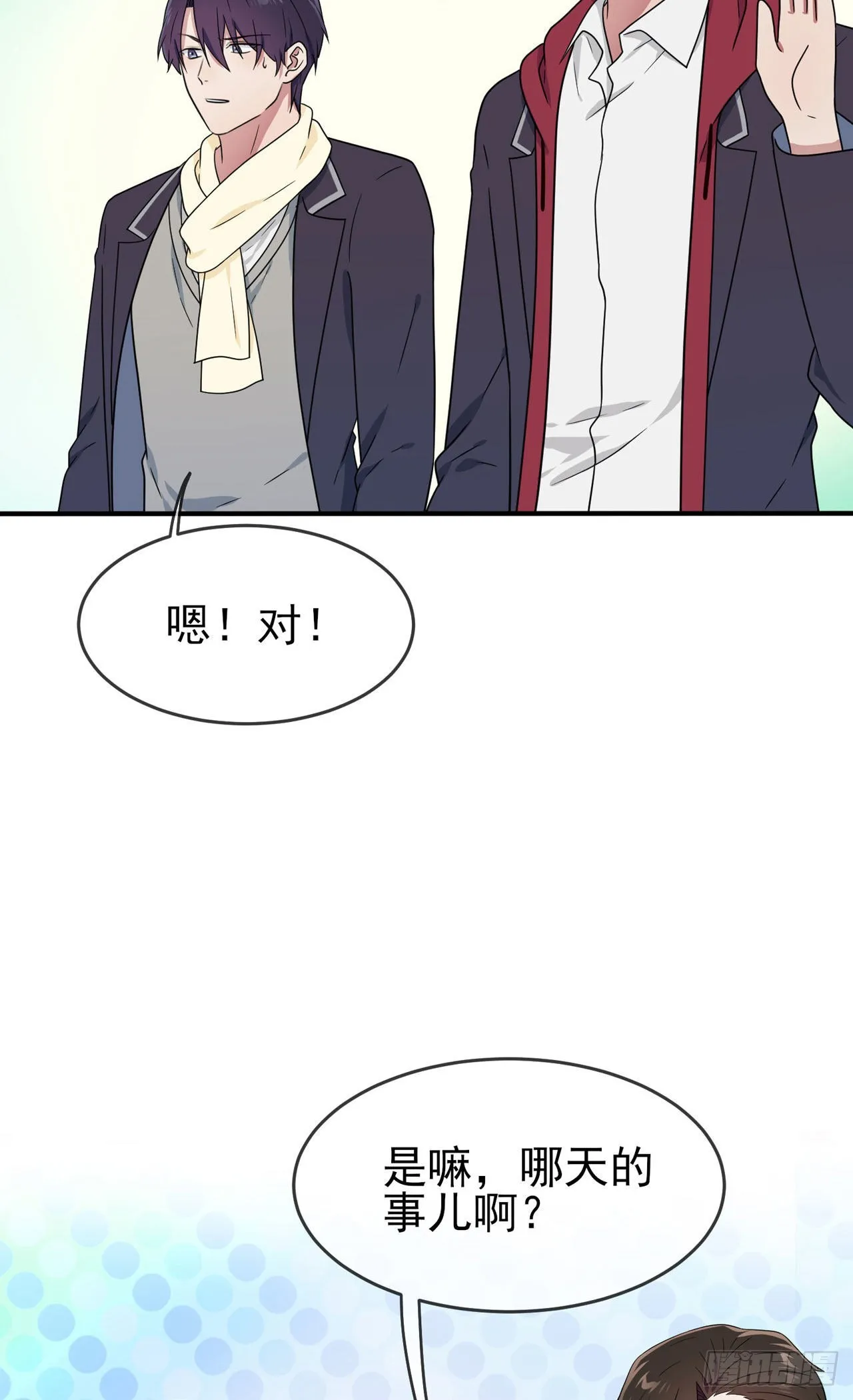 第92话：不要相信他们！ 第32页
