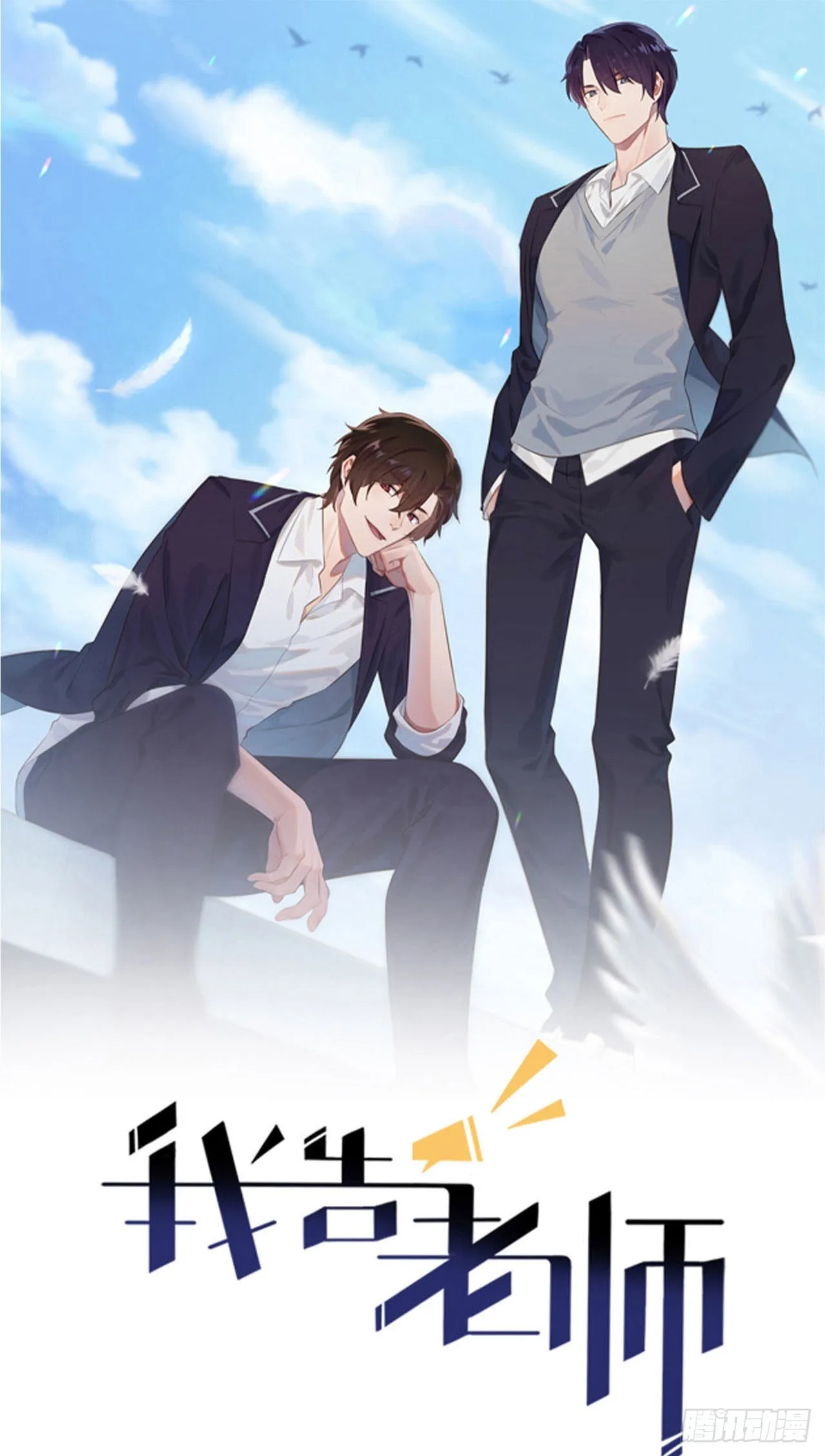 第93话：瞧不起我们十中？ 第1页