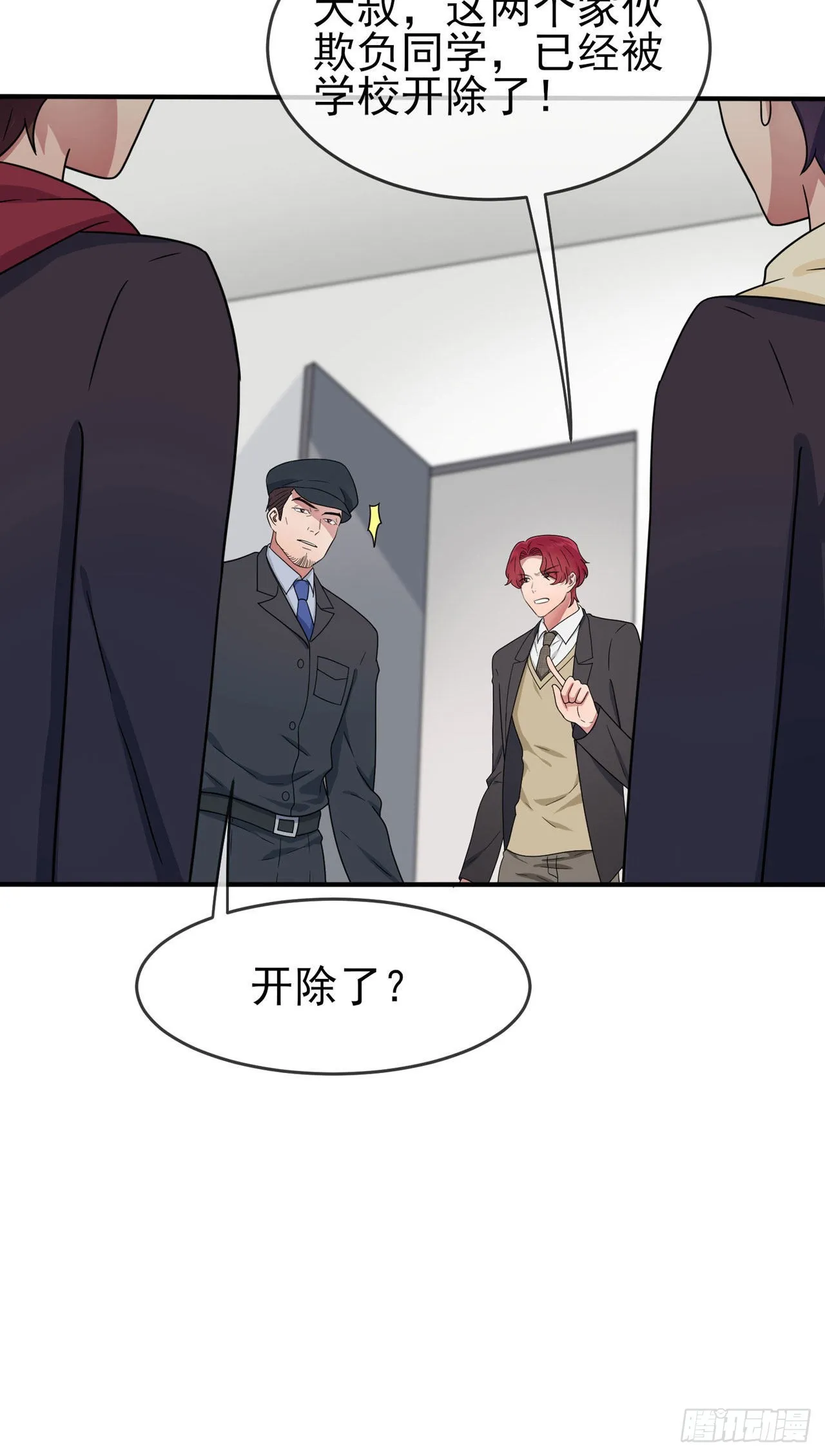 第93话：瞧不起我们十中？ 第5页