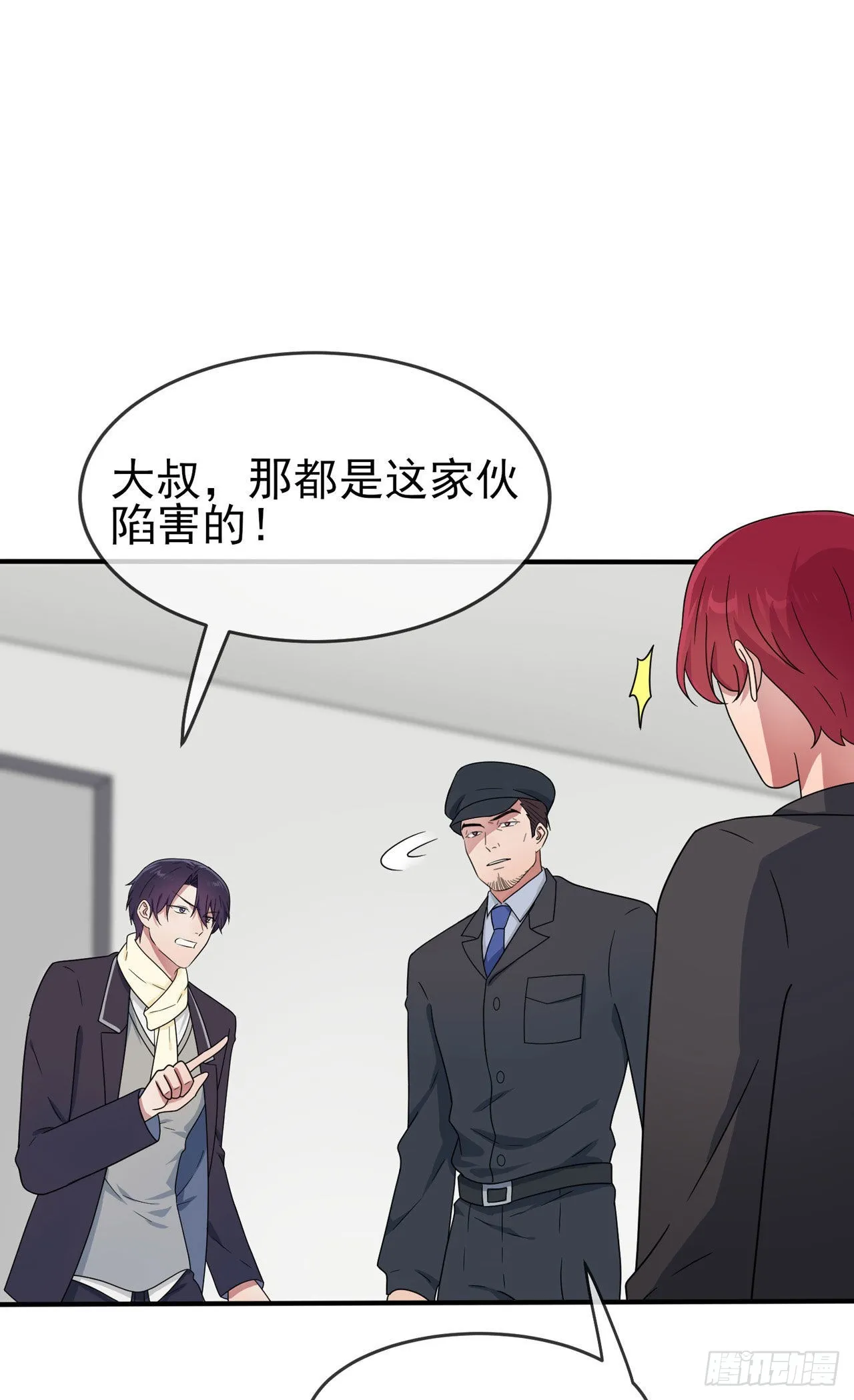 第93话：瞧不起我们十中？ 第6页