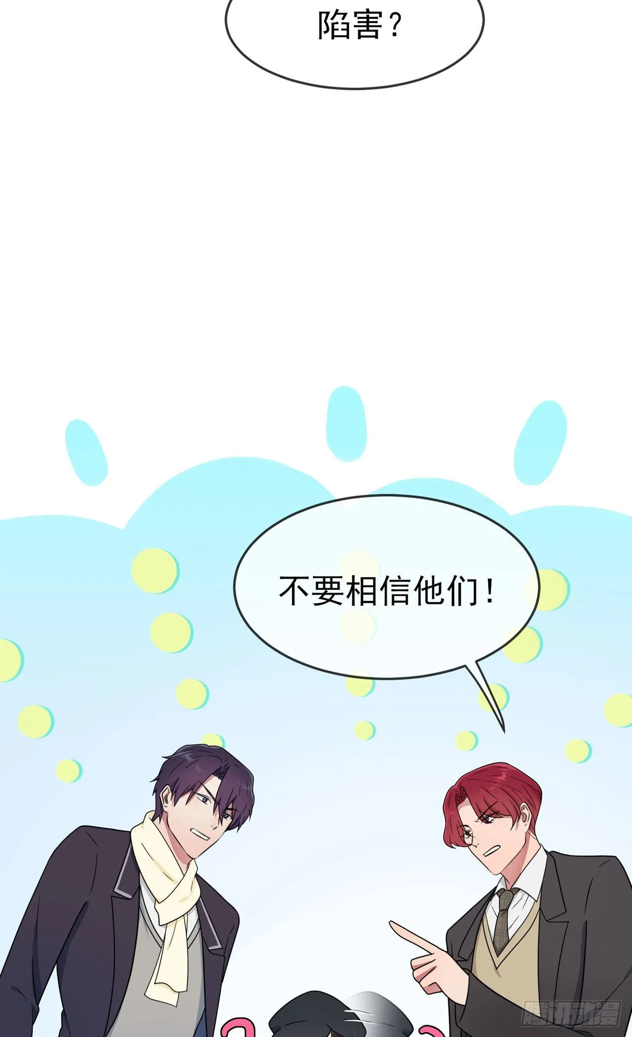 第93话：瞧不起我们十中？ 第7页