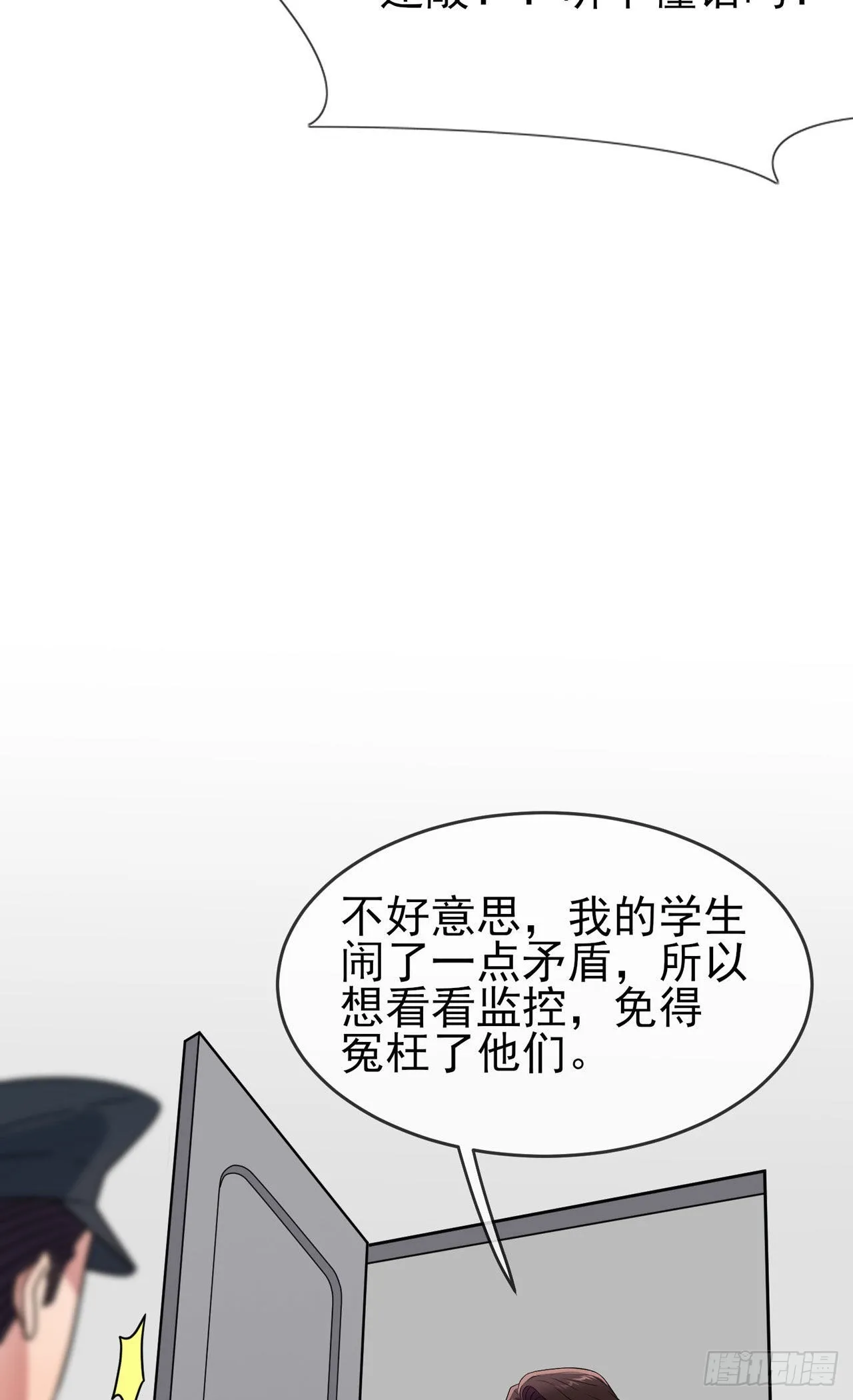 第93话：瞧不起我们十中？ 第16页