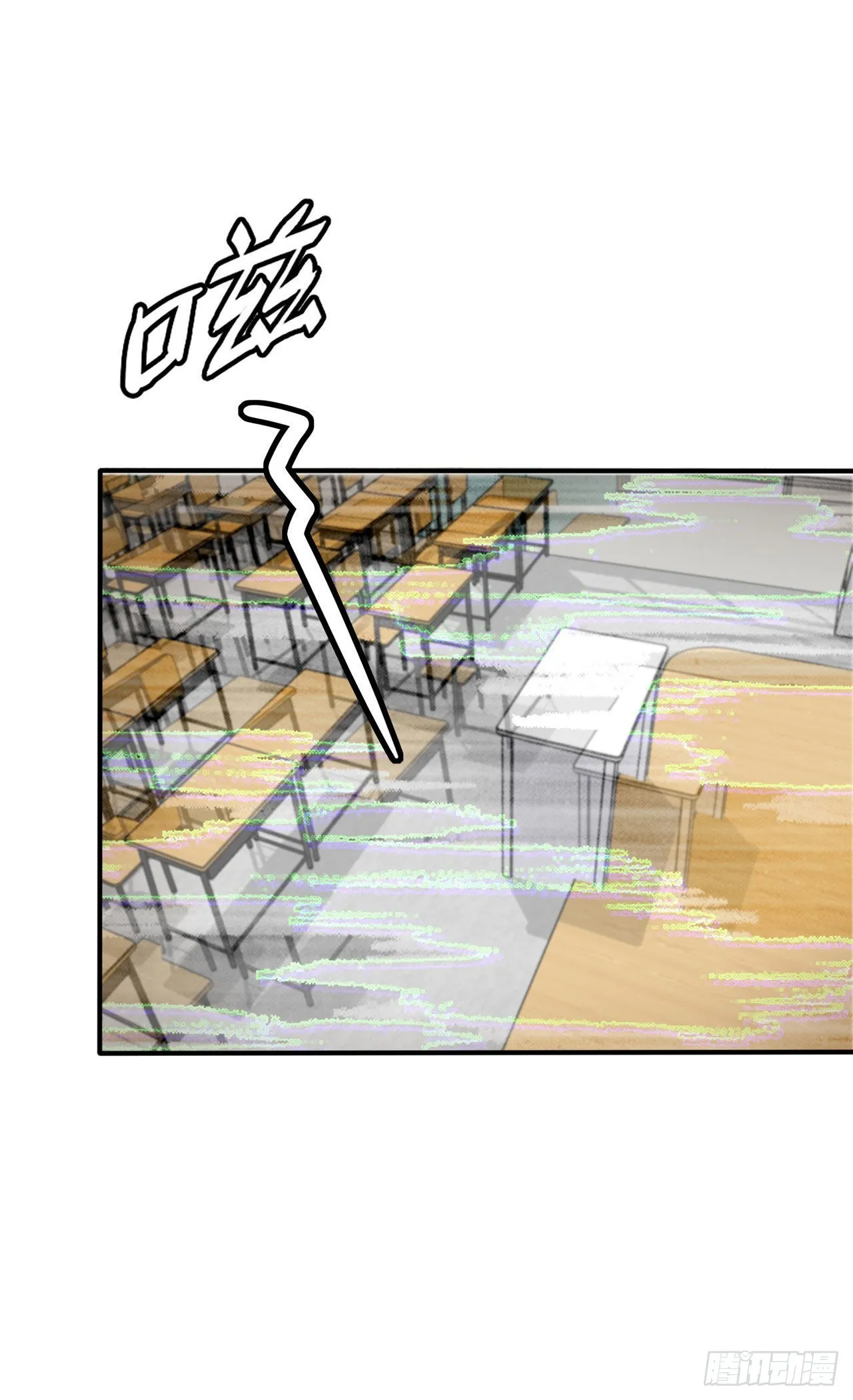 第93话：瞧不起我们十中？ 第26页