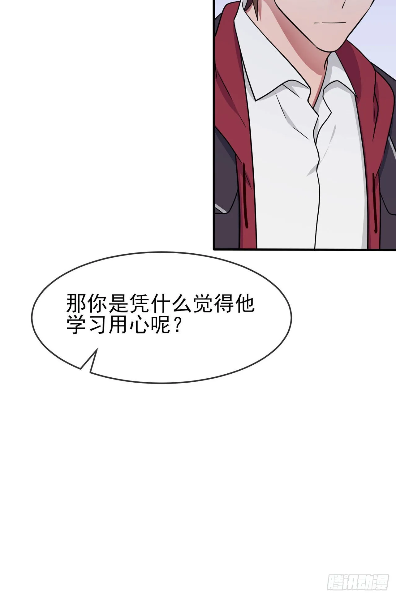 第91话：一定会帮你澄清真相 第6页
