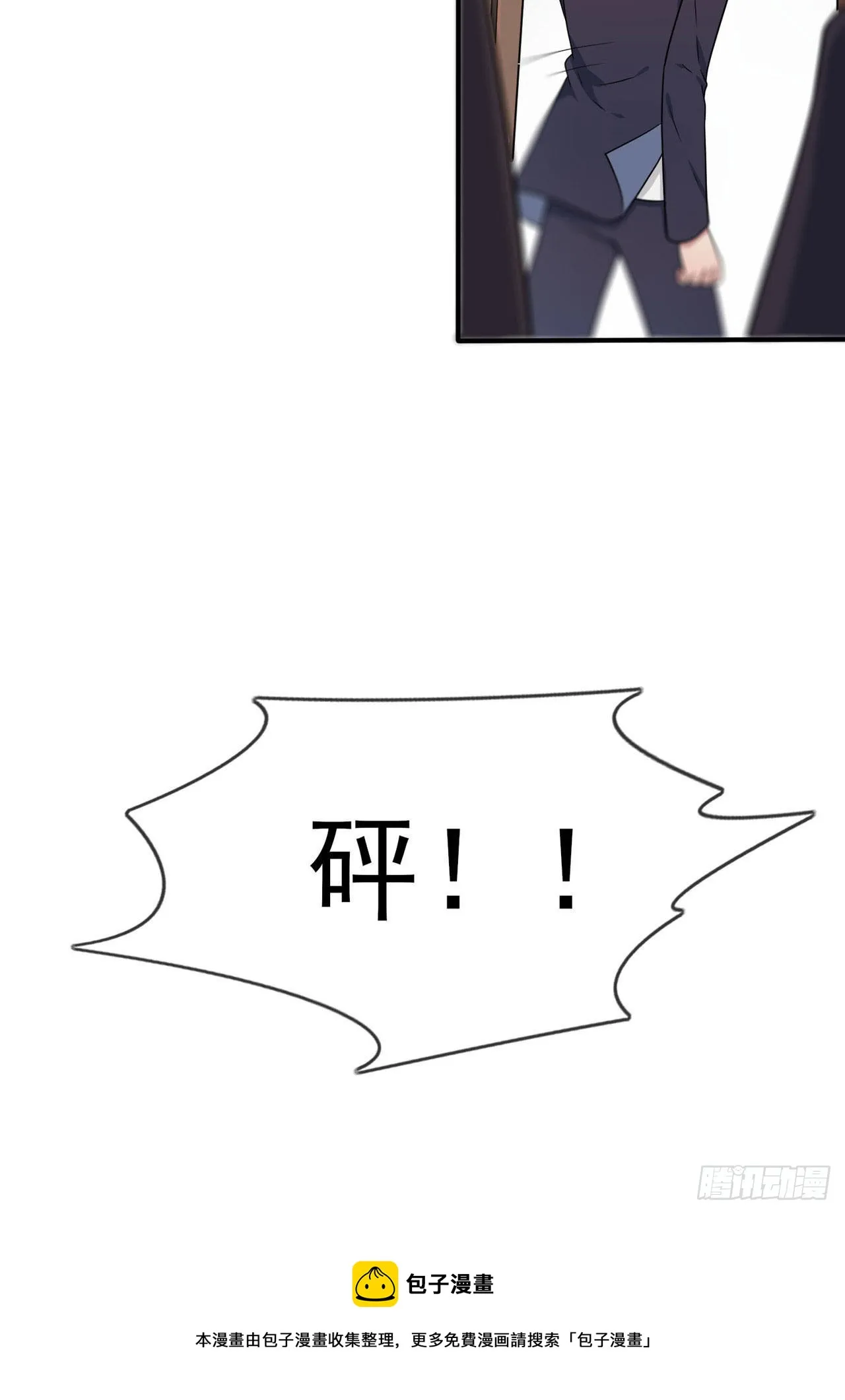 第91话：一定会帮你澄清真相 第11页