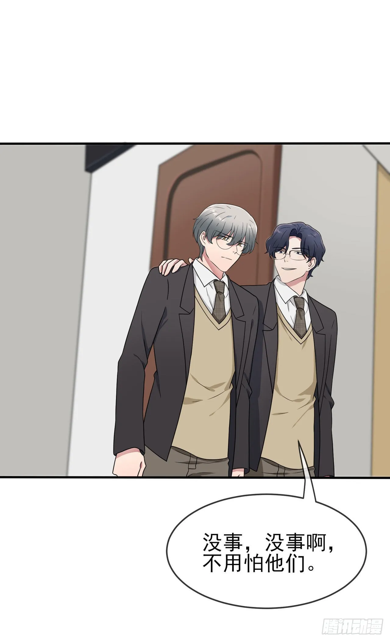 第91话：一定会帮你澄清真相 第15页