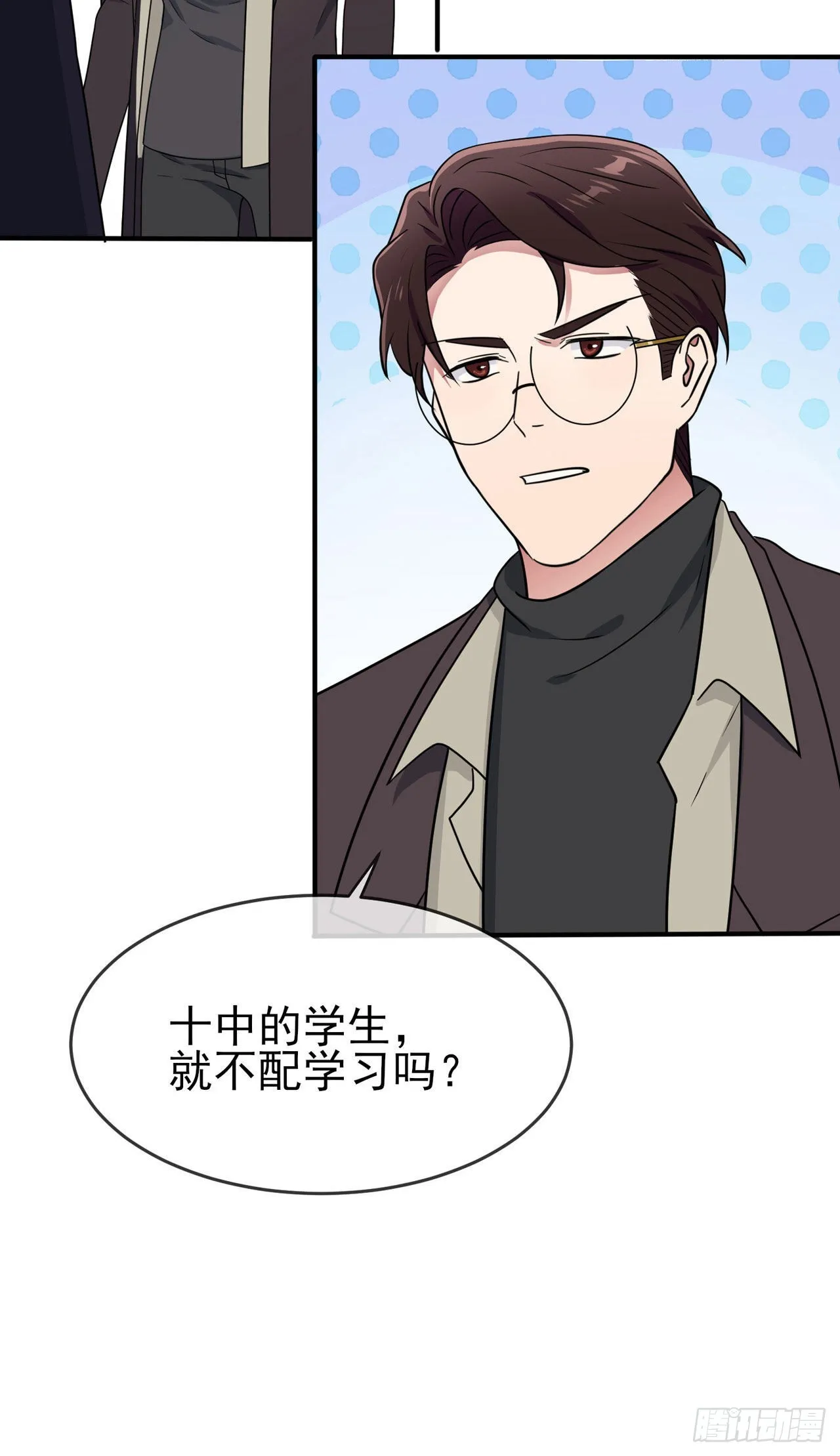 第91话：一定会帮你澄清真相 第22页