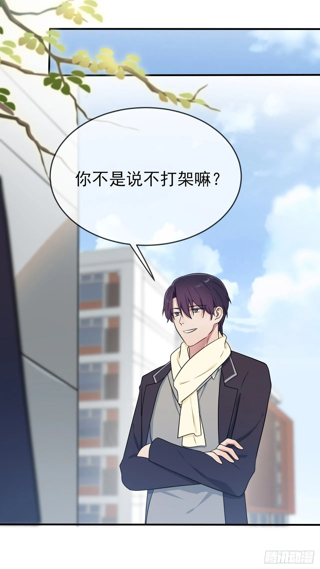 第89话：都是建建干哒~ 第3页